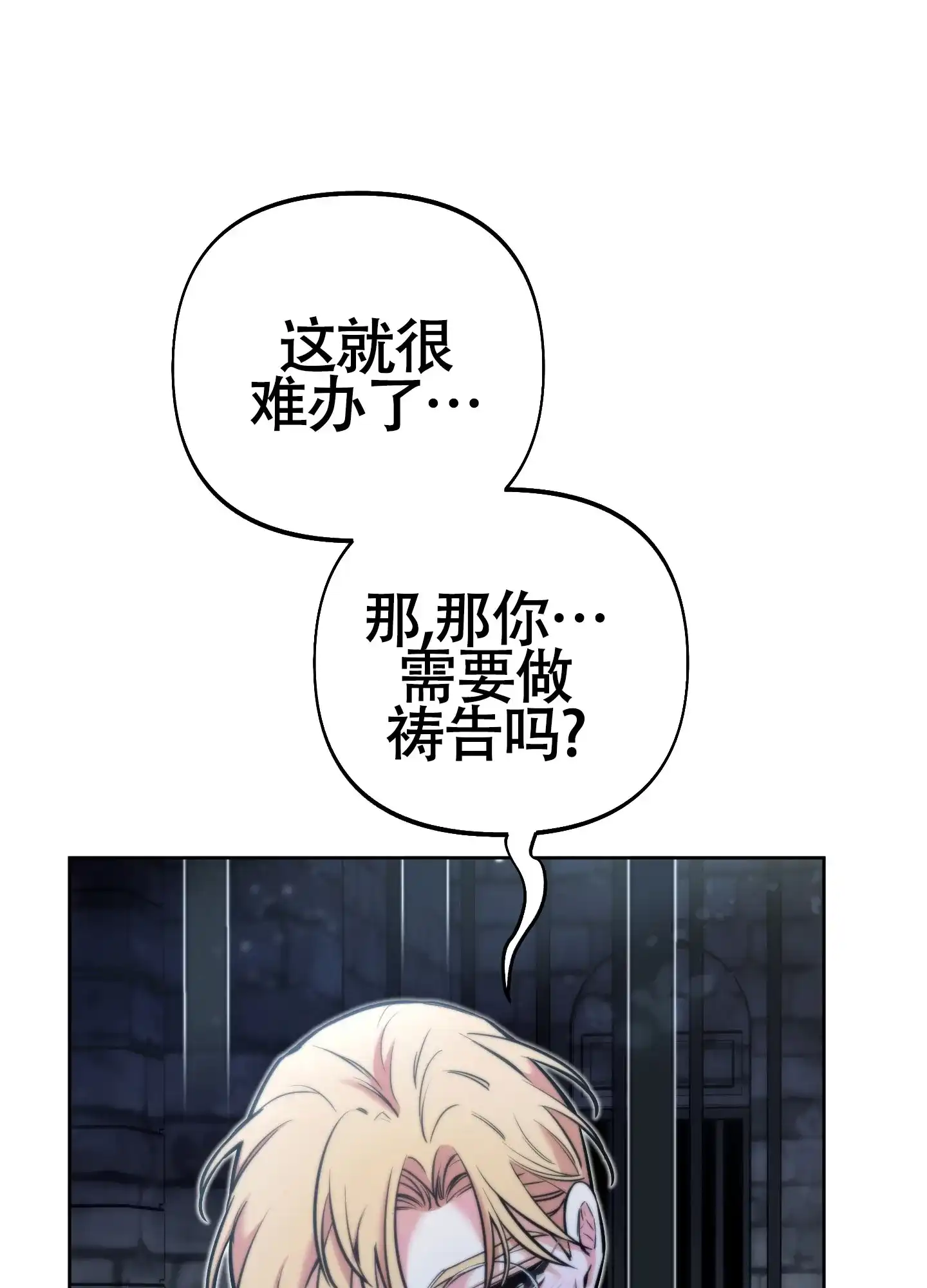 《全体起立》第16话 第32页