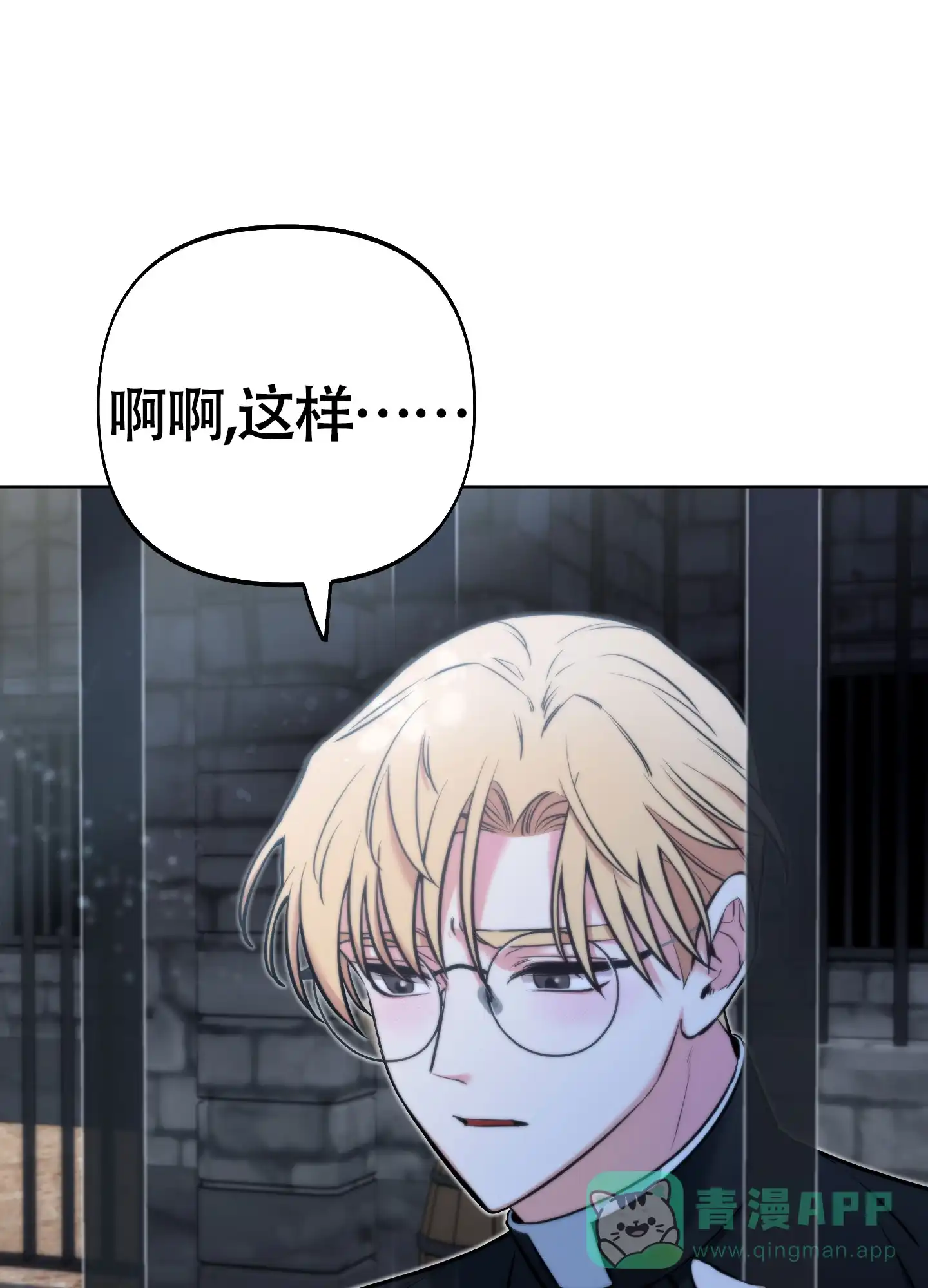 《全体起立》第16话 第41页