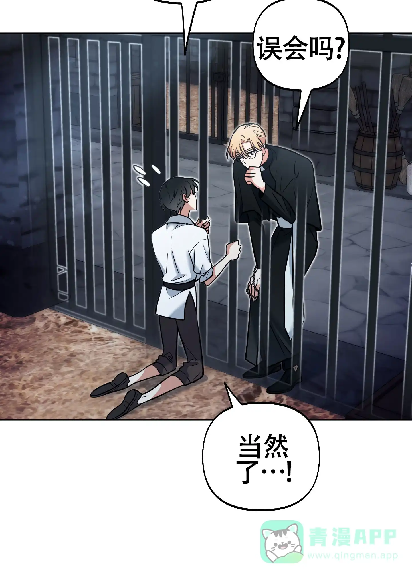 《全体起立》第16话 第31页