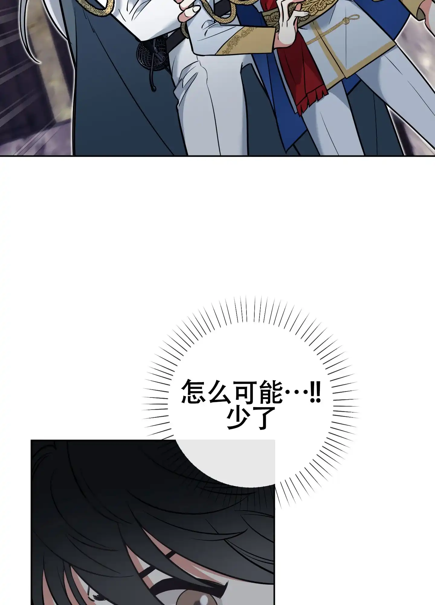 《全体起立》第16话 第8页