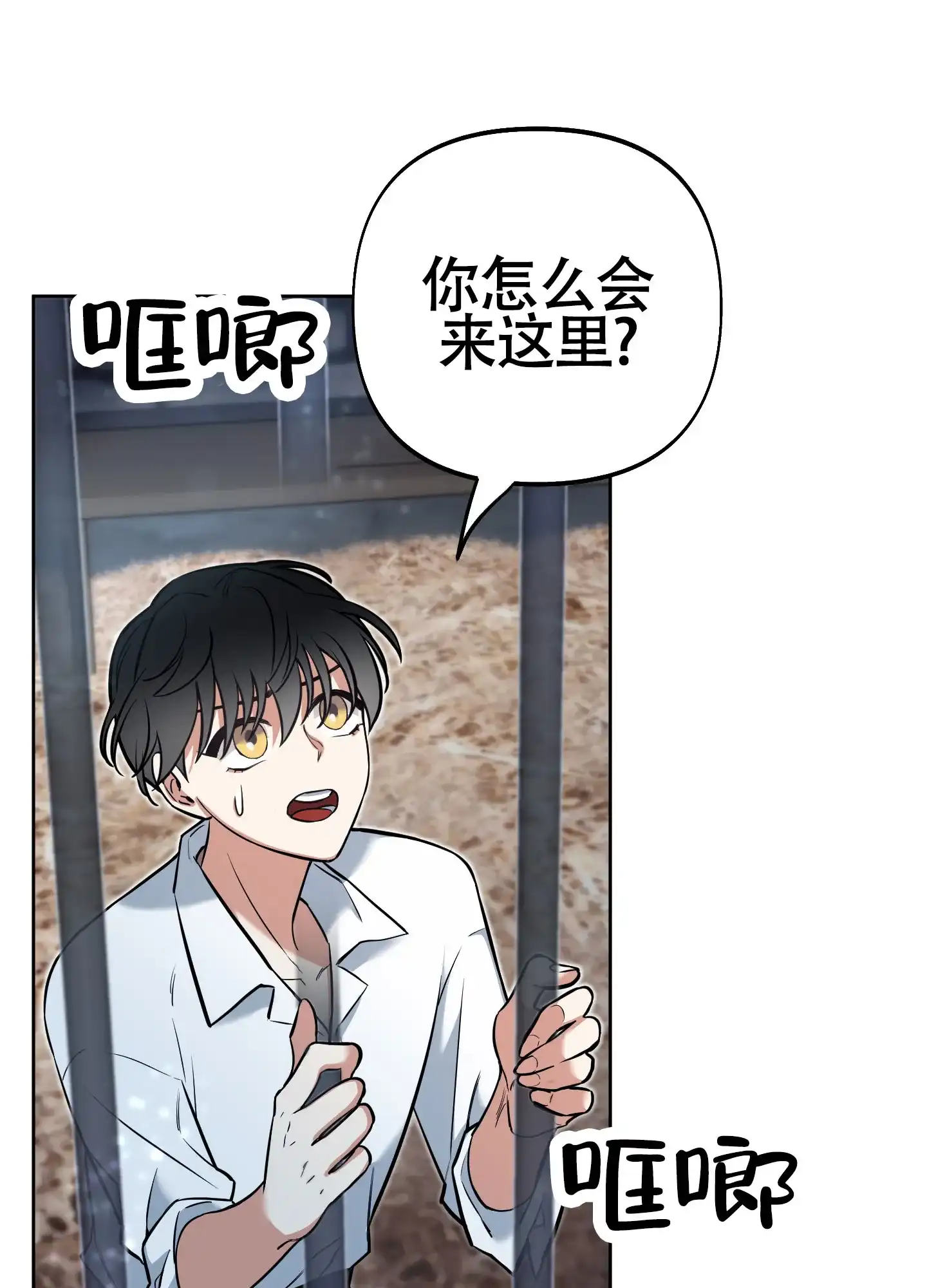 《全体起立》第16话 第28页