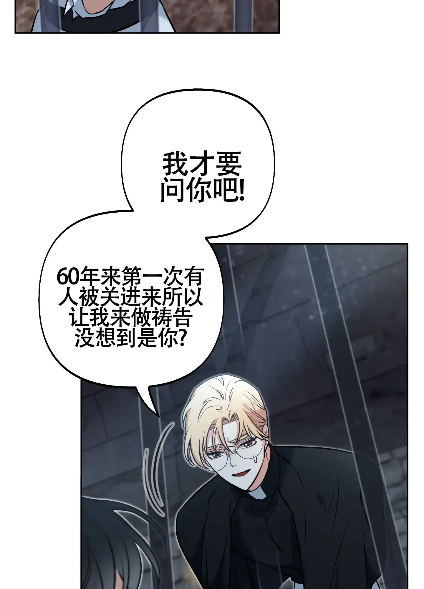 《全体起立》第16话 第29页