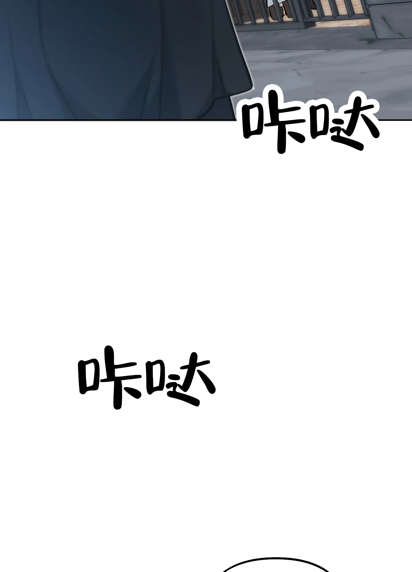《全体起立》第16话 第23页