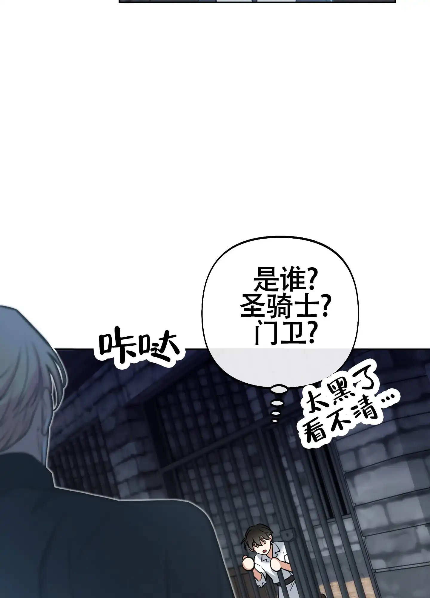 《全体起立》第16话 第22页