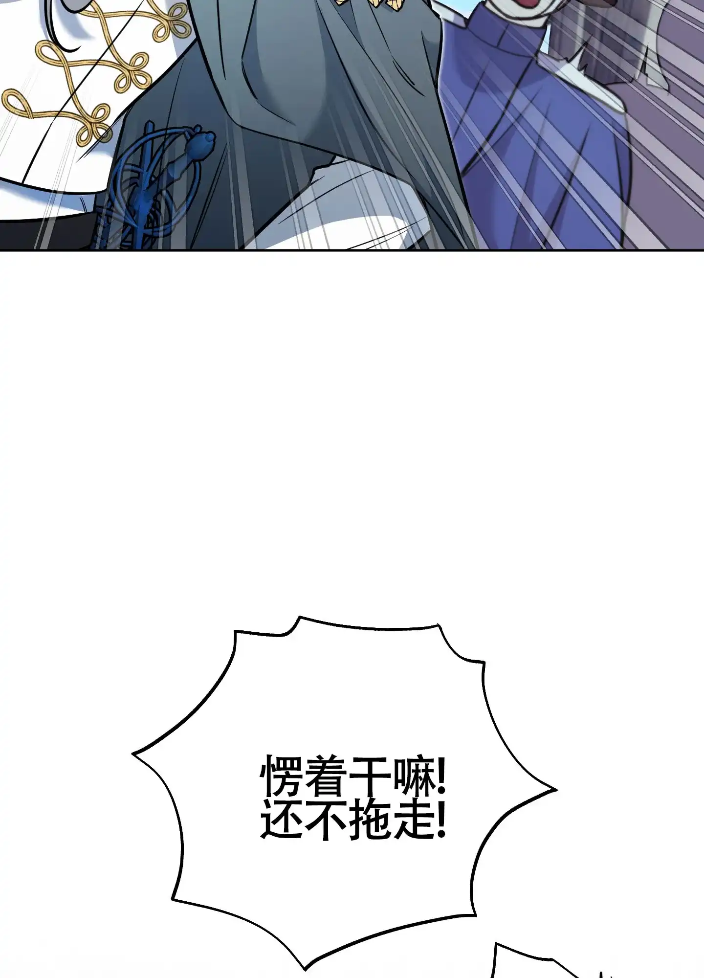 《全体起立》第16话 第4页