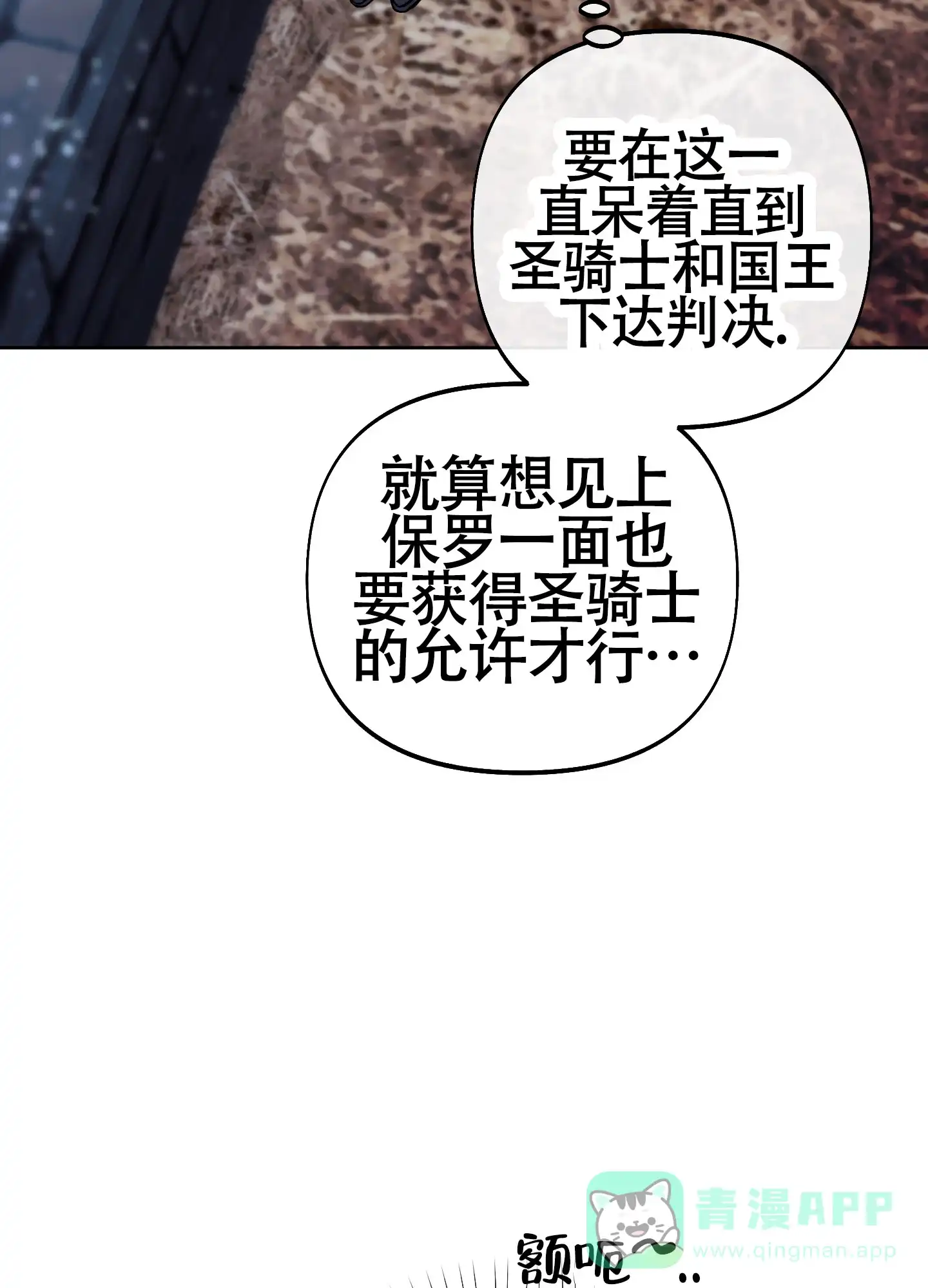 《全体起立》第16话 第16页