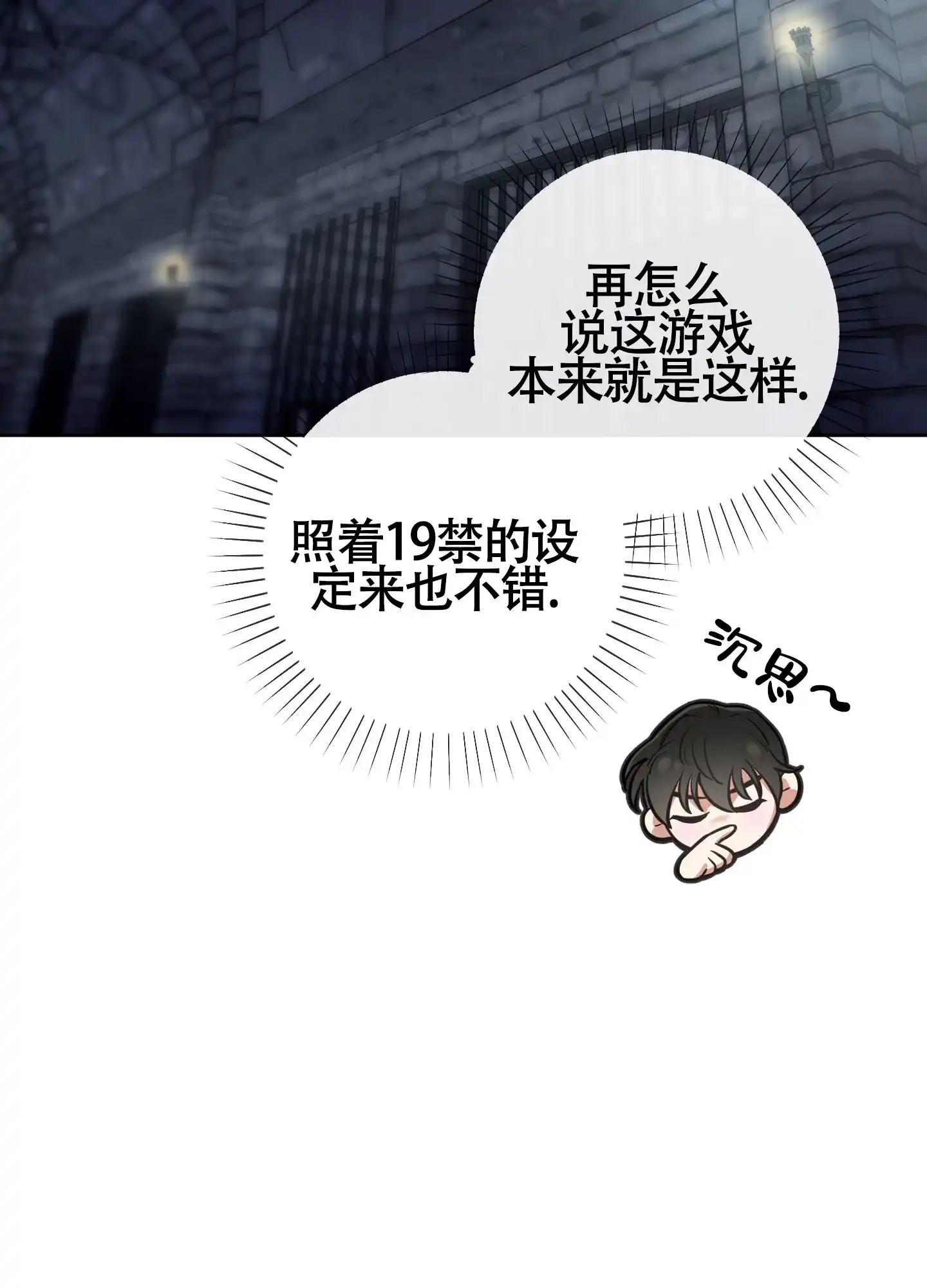 《全体起立》第16话 第35页