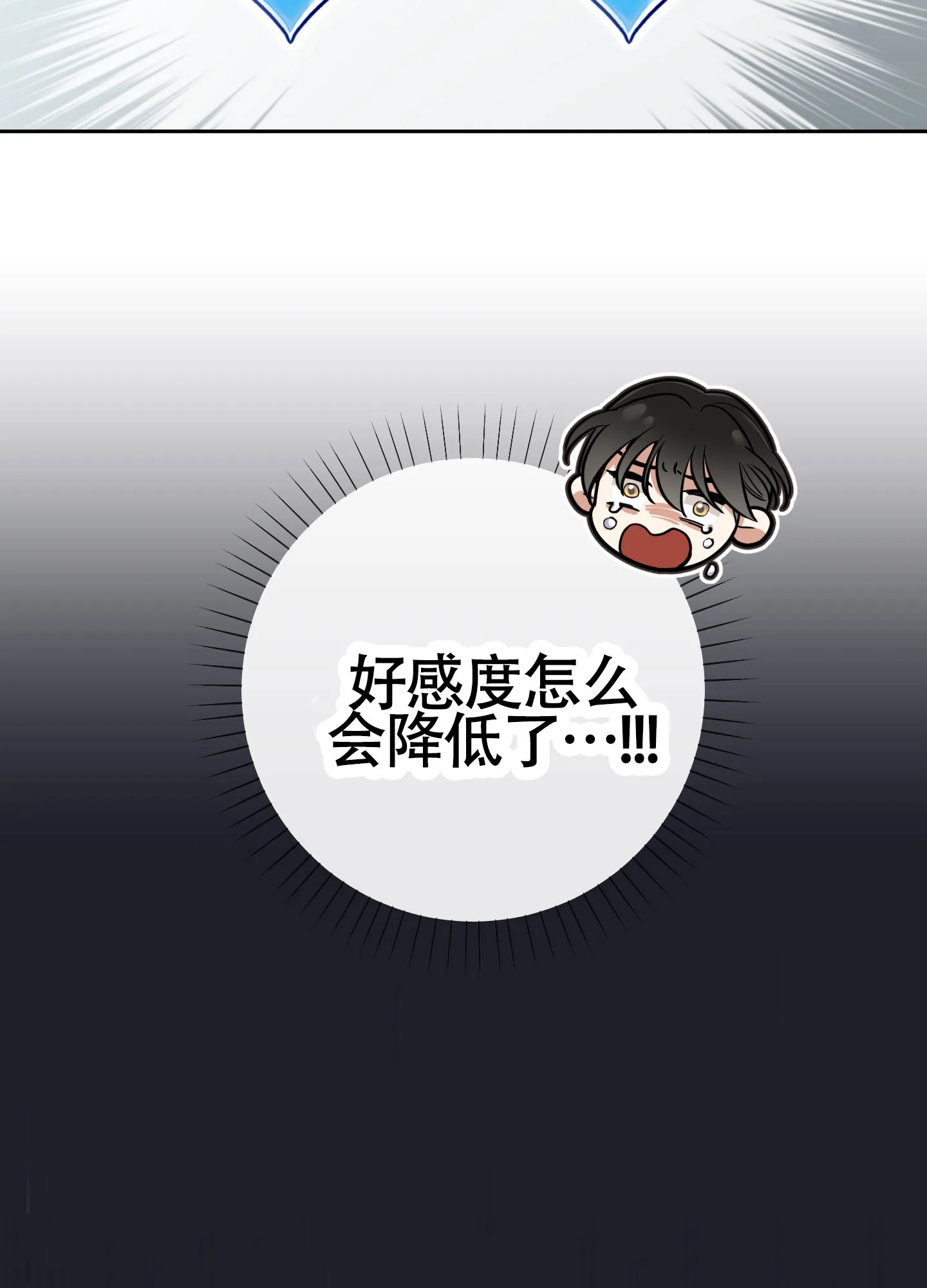 《全体起立》第16话 第10页