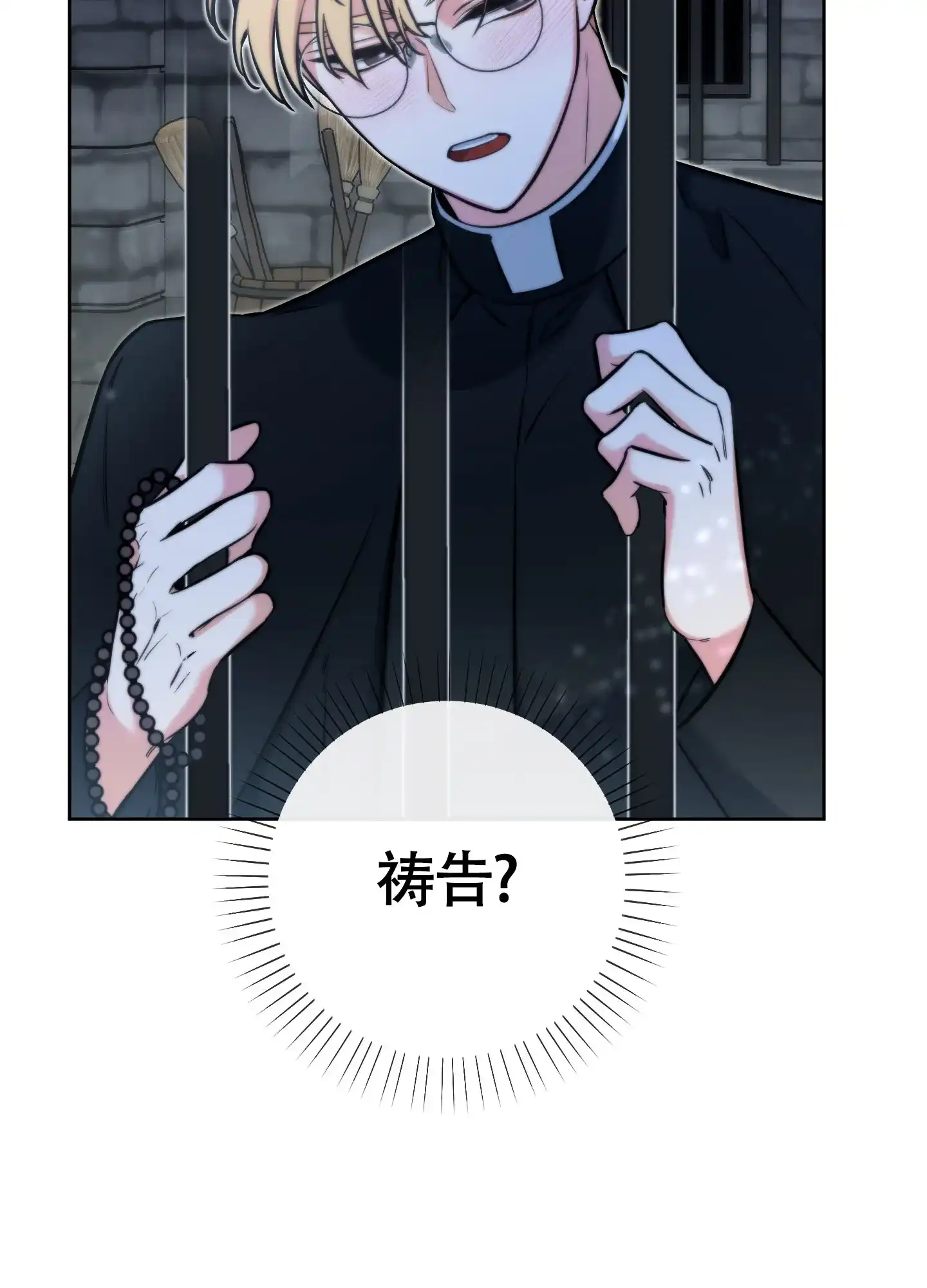 《全体起立》第16话 第33页