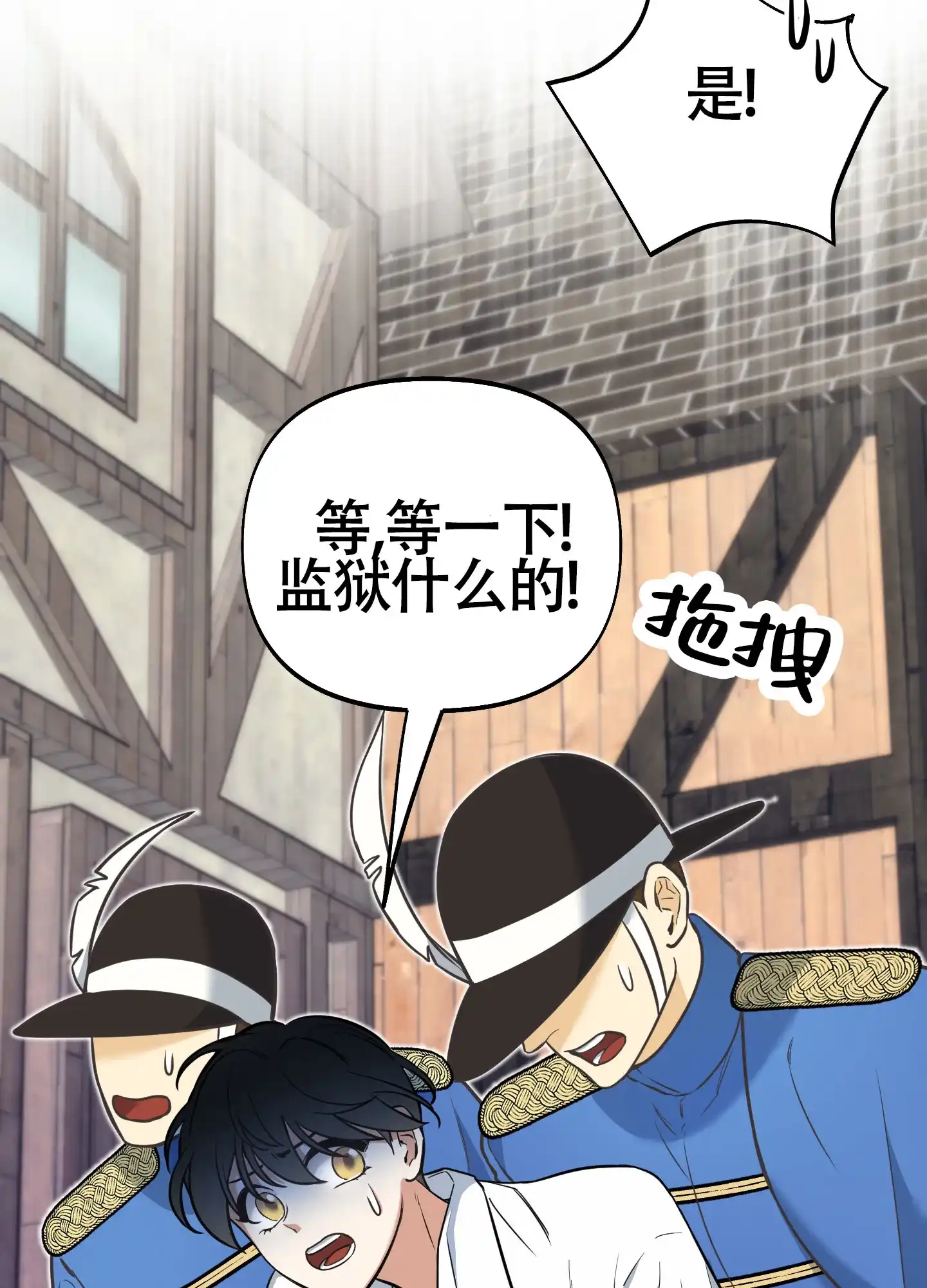 《全体起立》第16话 第5页