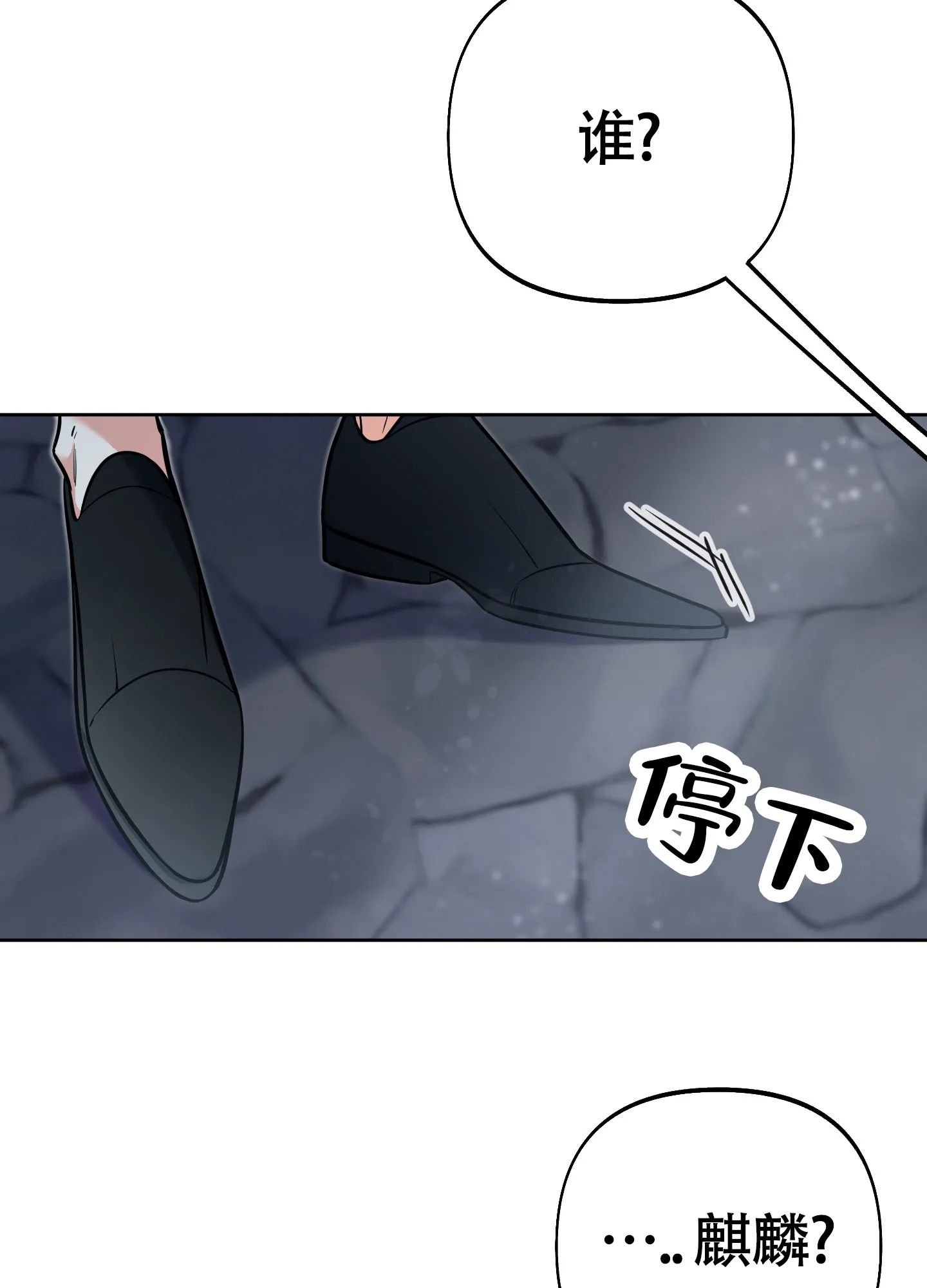 《全体起立》第16话 第24页