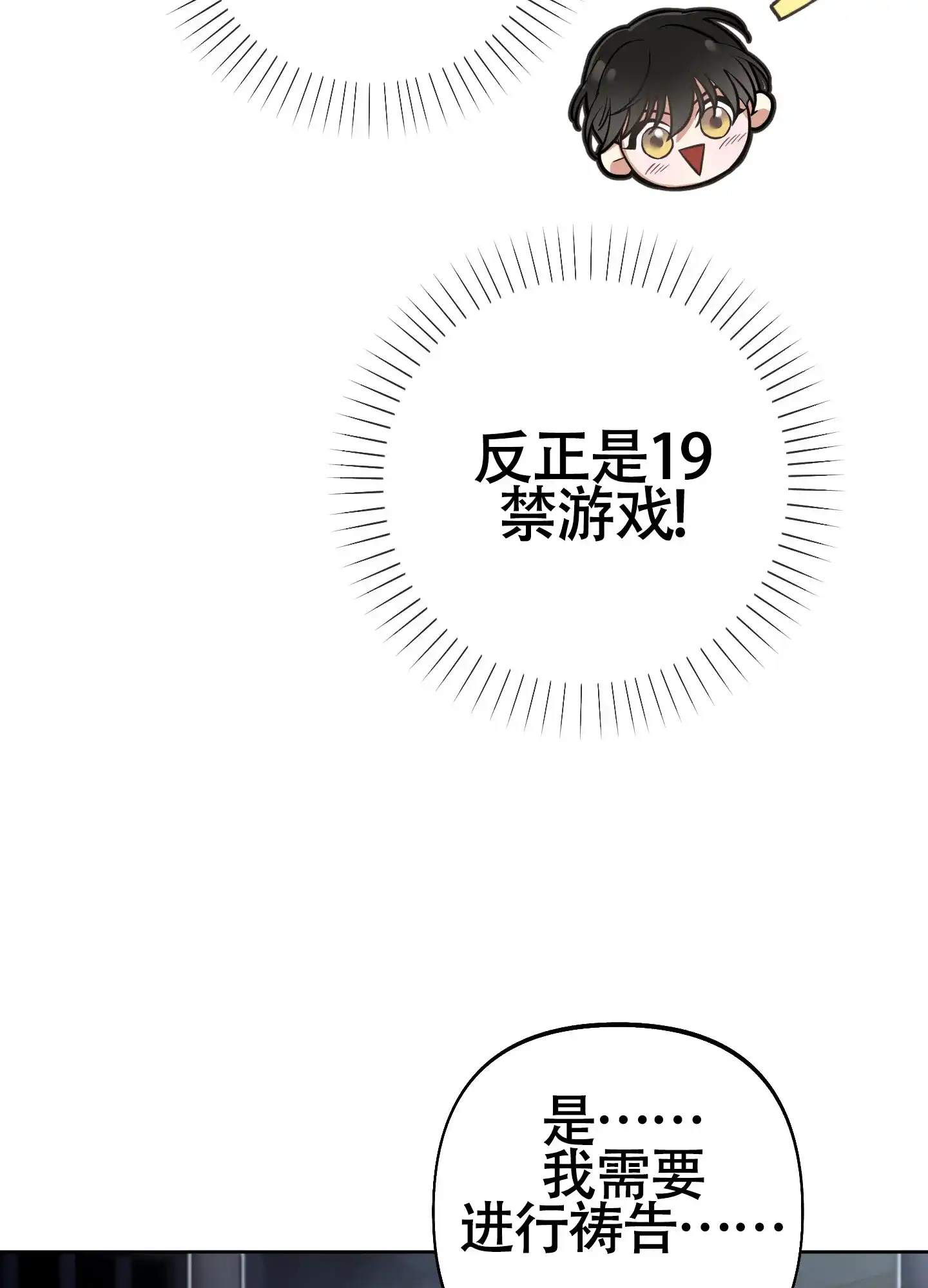 《全体起立》第16话 第39页