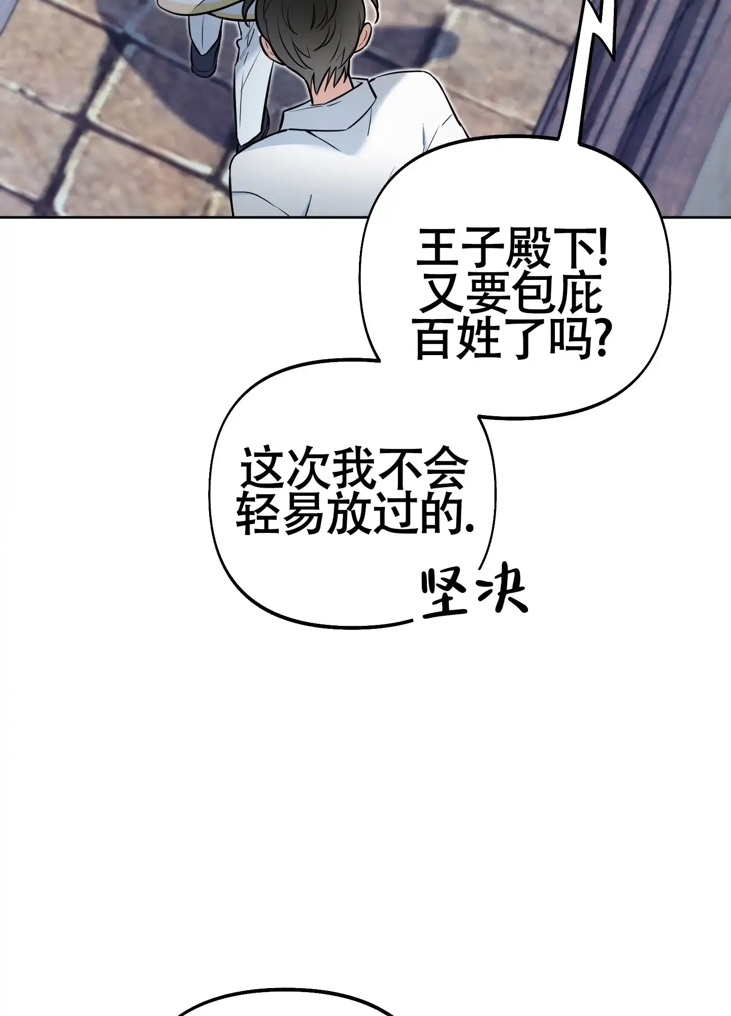 《全体起立》第16话 第2页