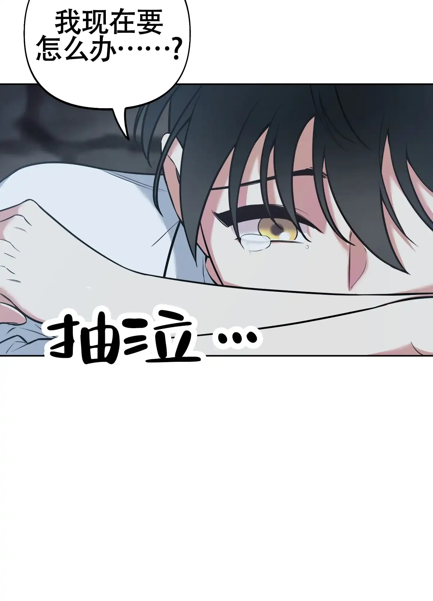 《全体起立》第16话 第19页