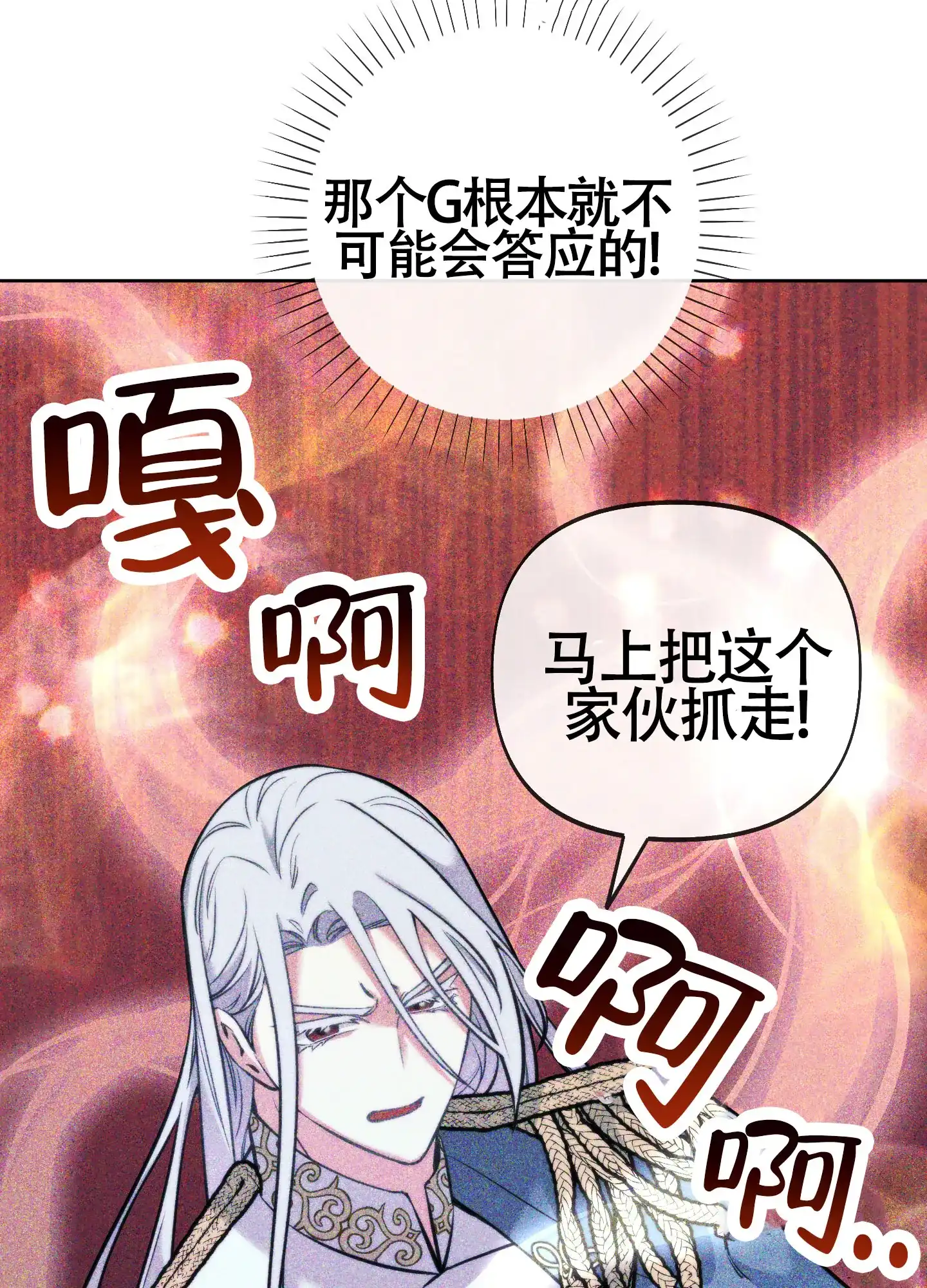 《全体起立》第16话 第17页