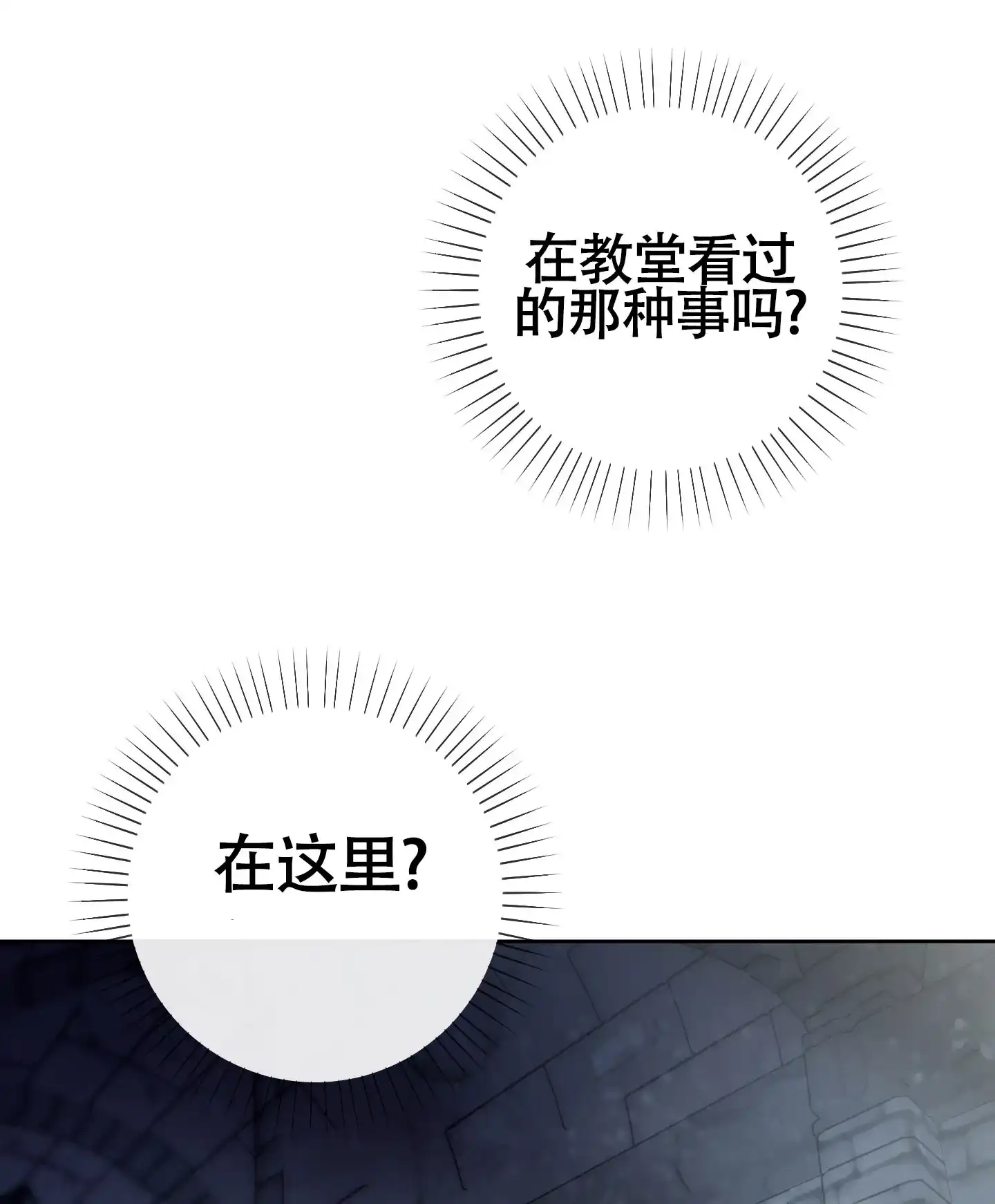 《全体起立》第16话 第34页