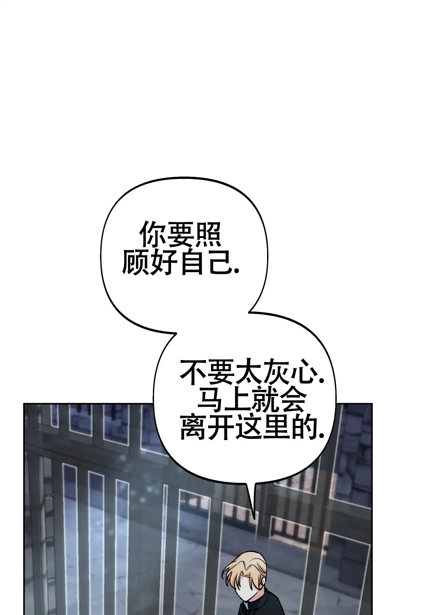 《全体起立》第17话 第37页