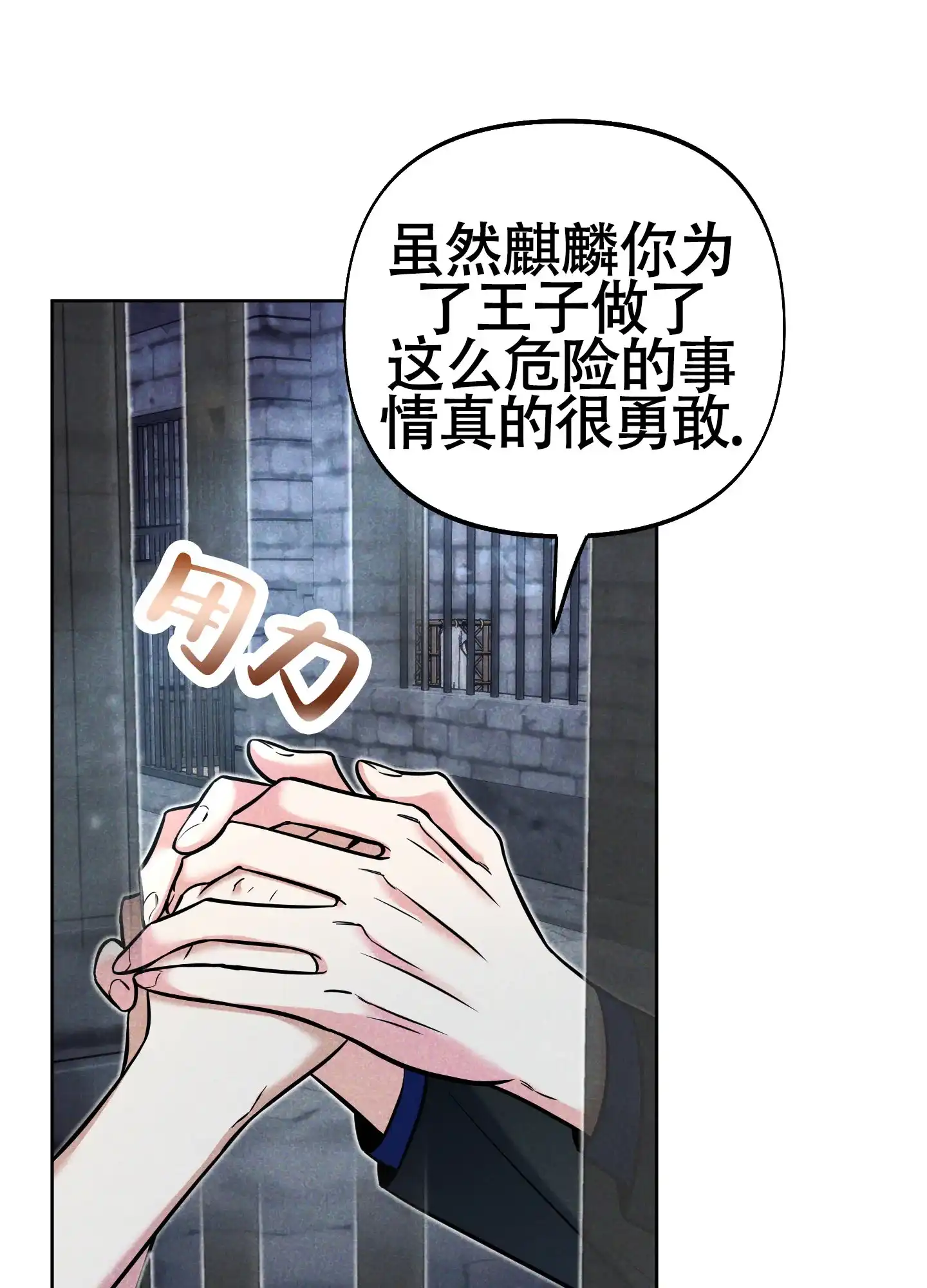 《全体起立》第17话 第25页