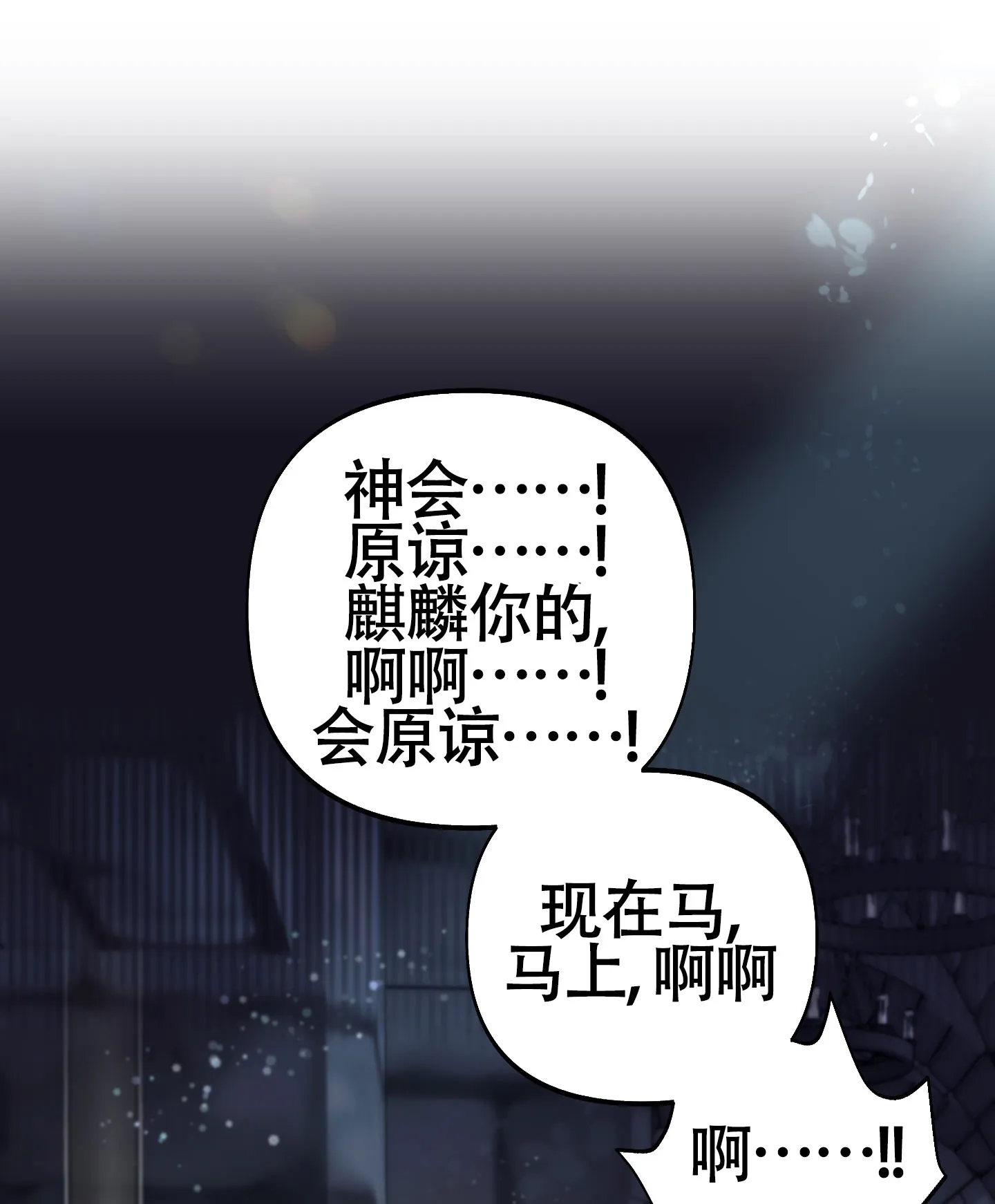 《全体起立》第17话 第15页