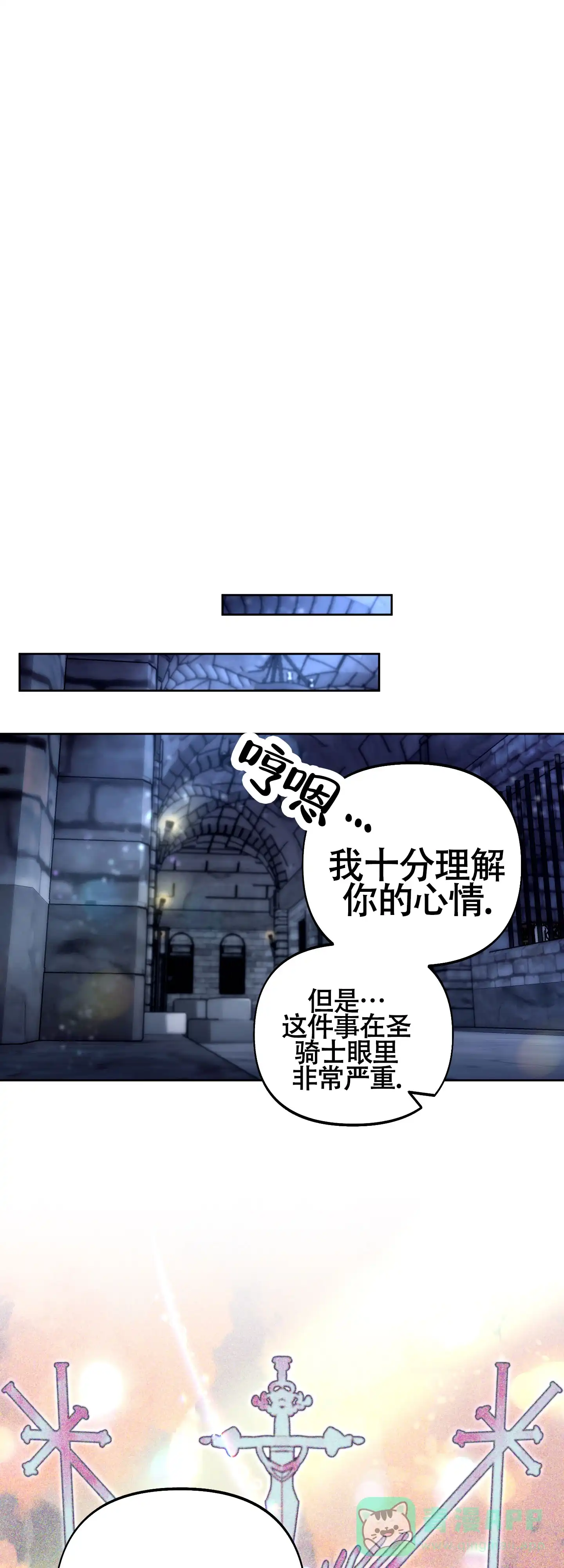 《全体起立》第17话 第21页