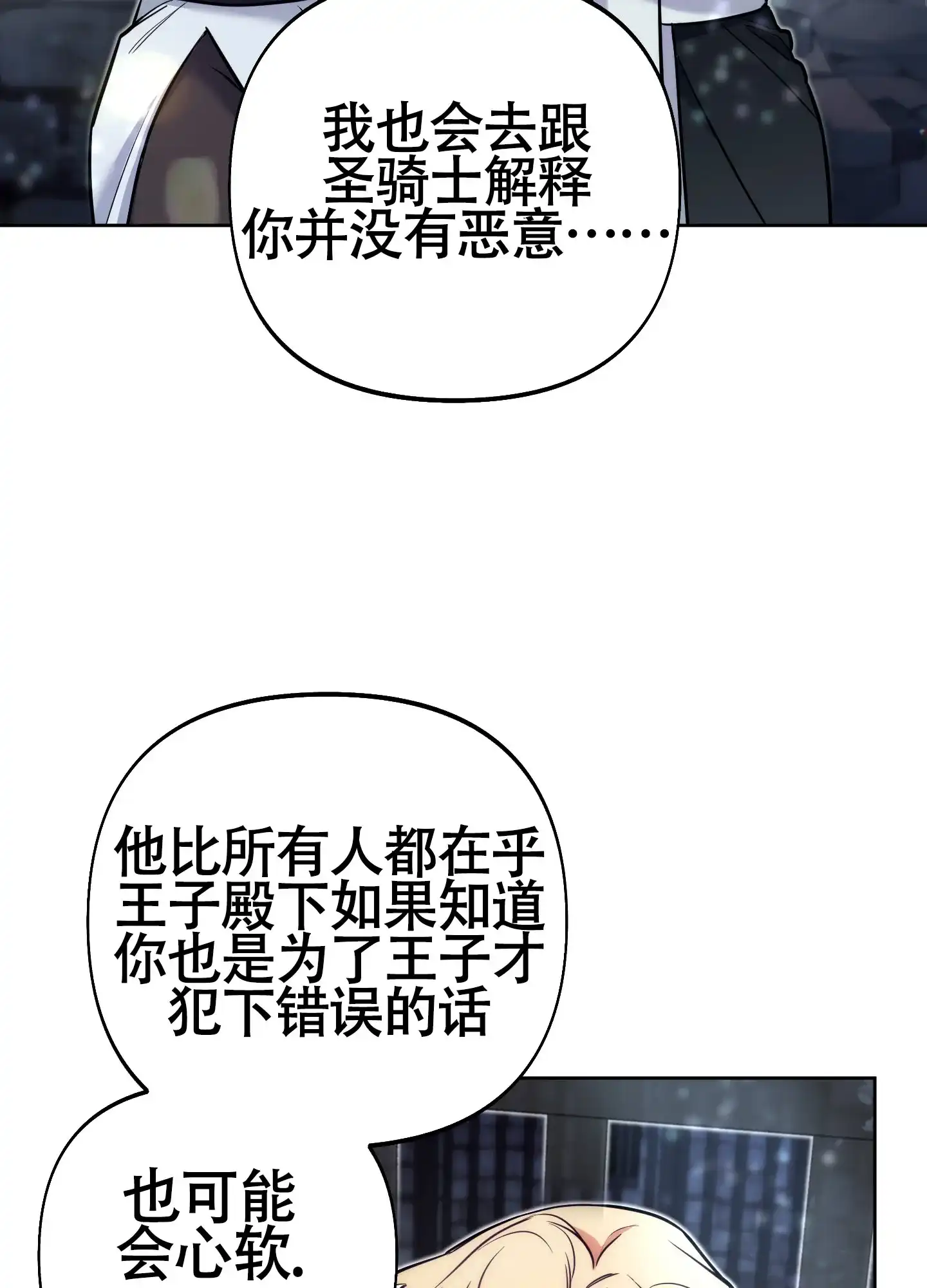 《全体起立》第17话 第28页