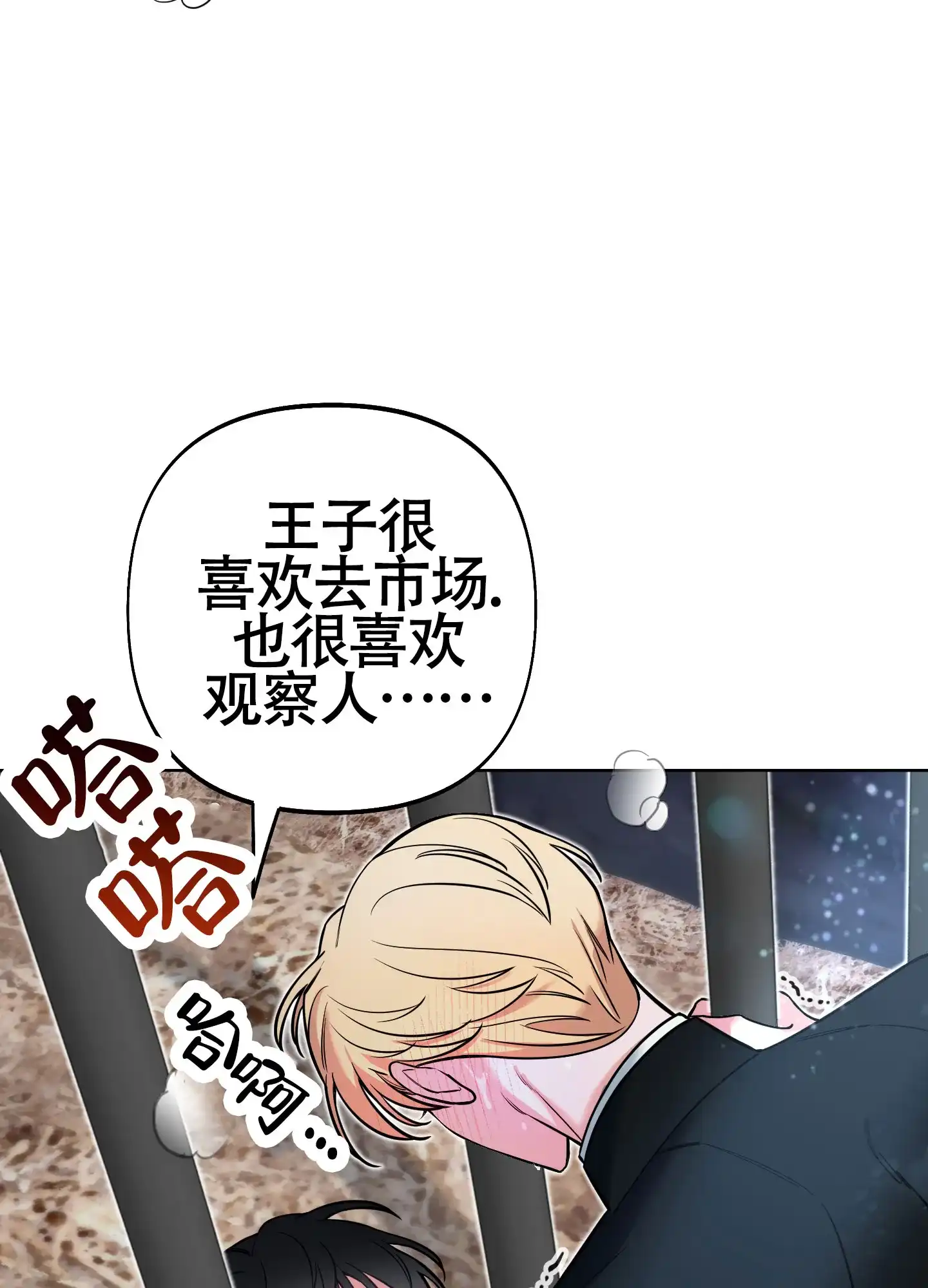 《全体起立》第17话 第12页