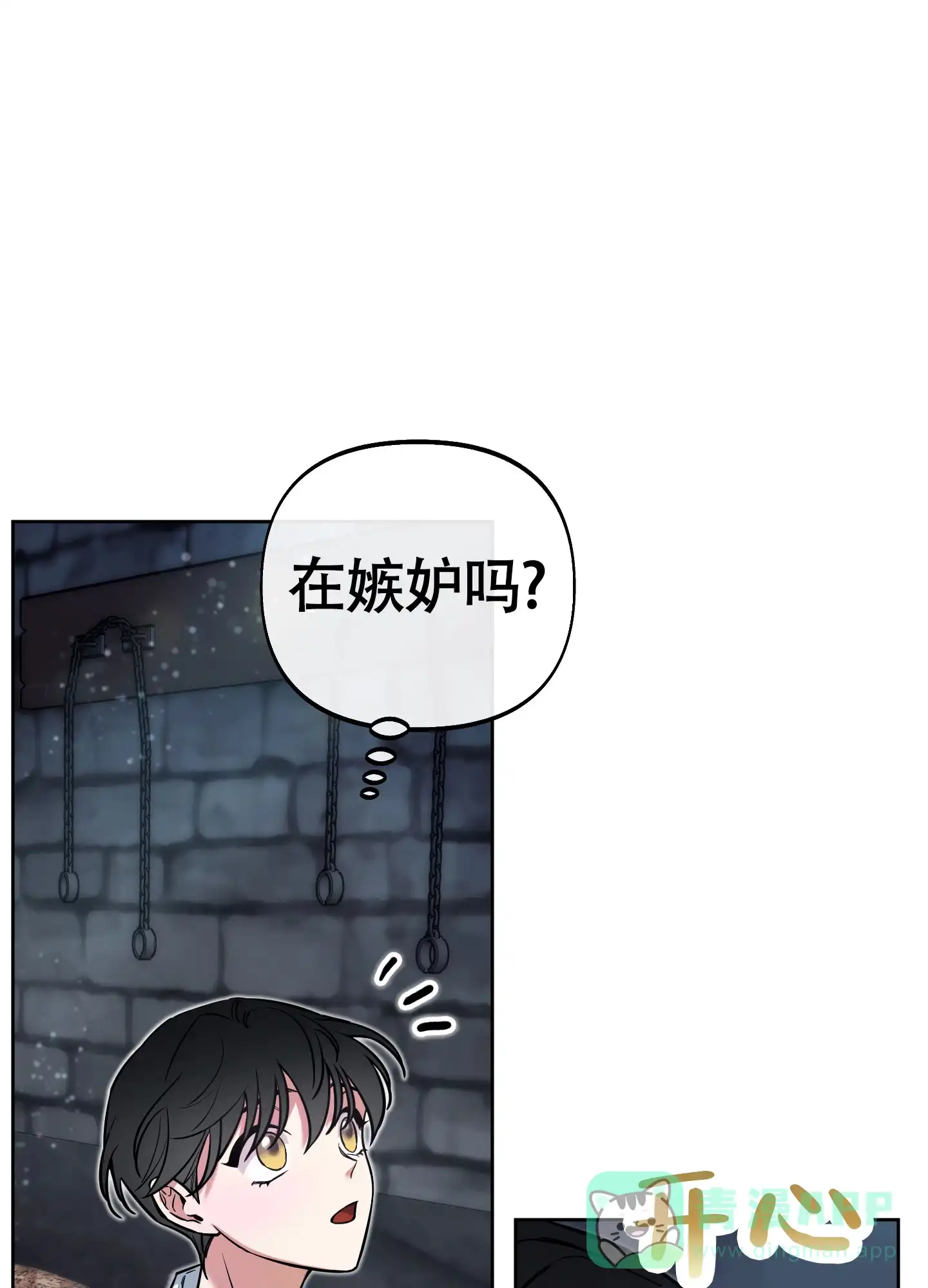 《全体起立》第17话 第6页