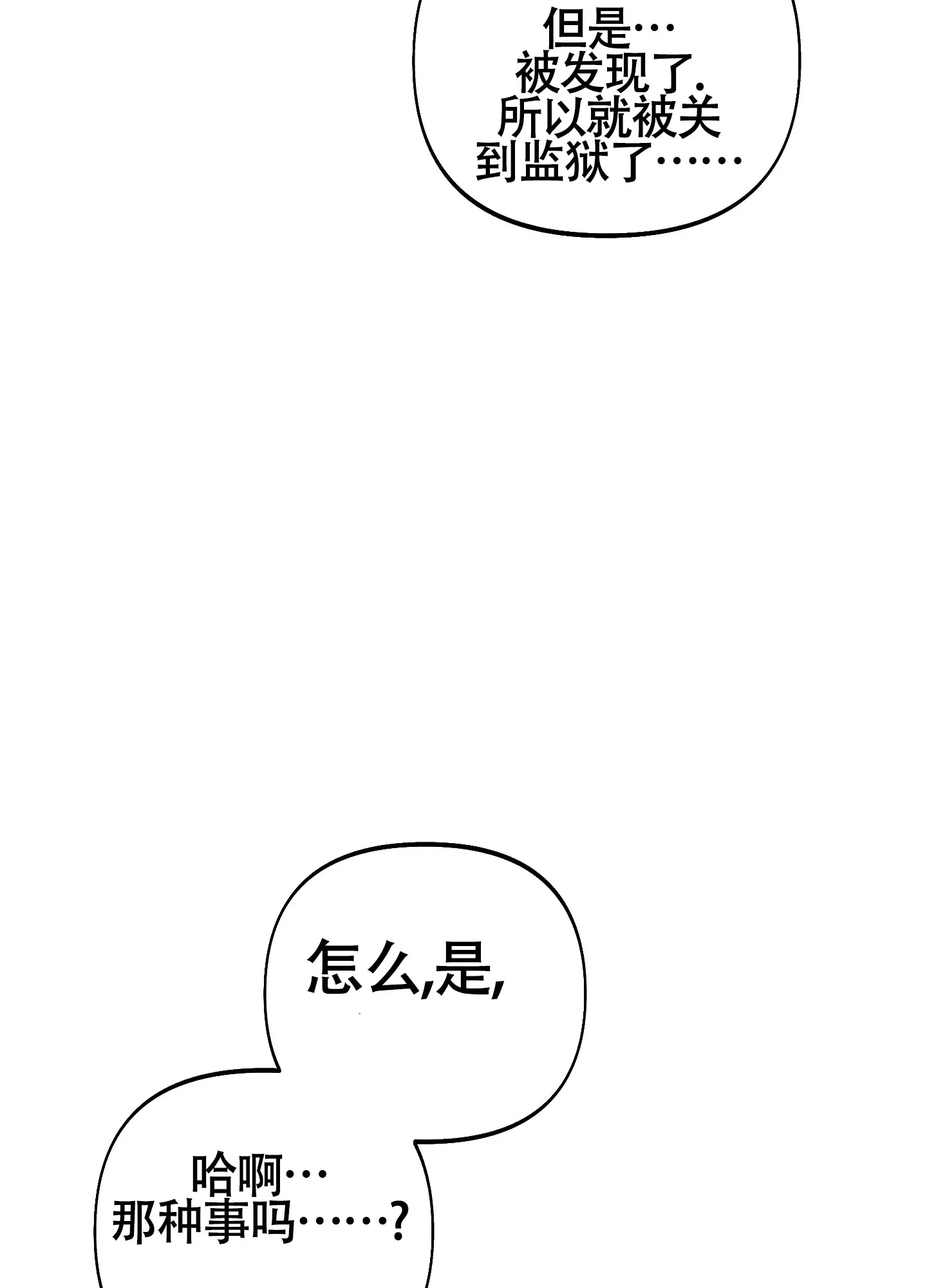 《全体起立》第17话 第10页