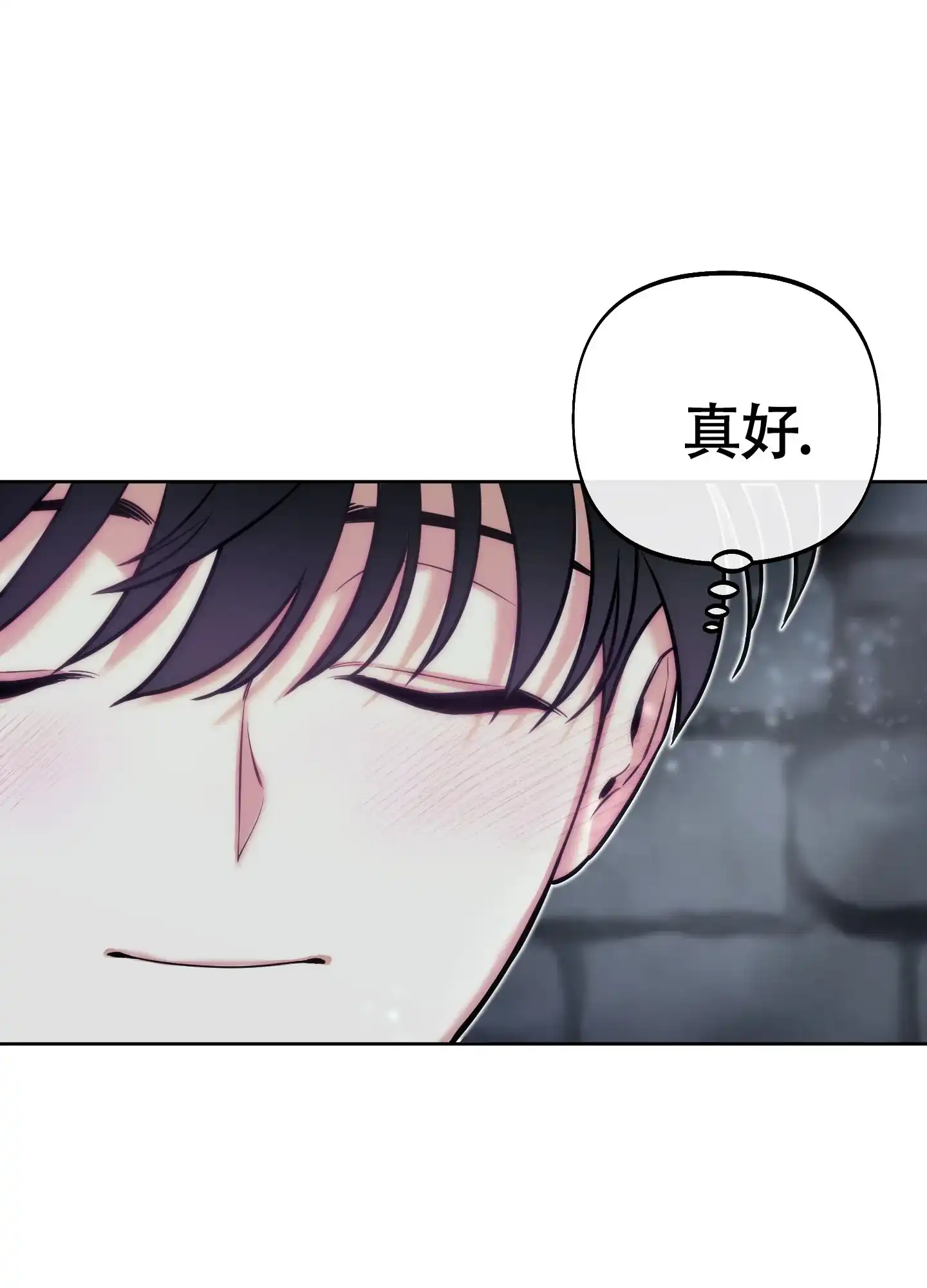 《全体起立》第17话 第42页