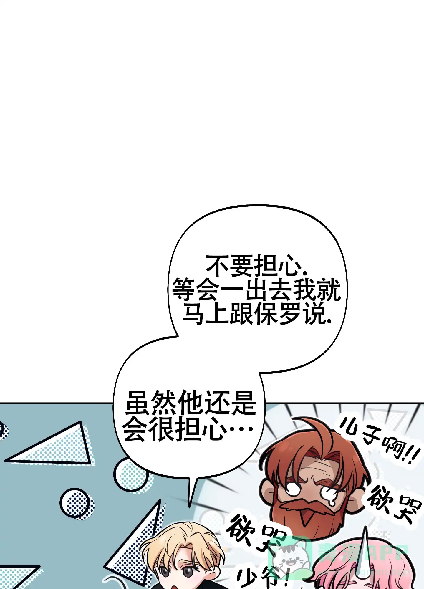《全体起立》第17话 第31页