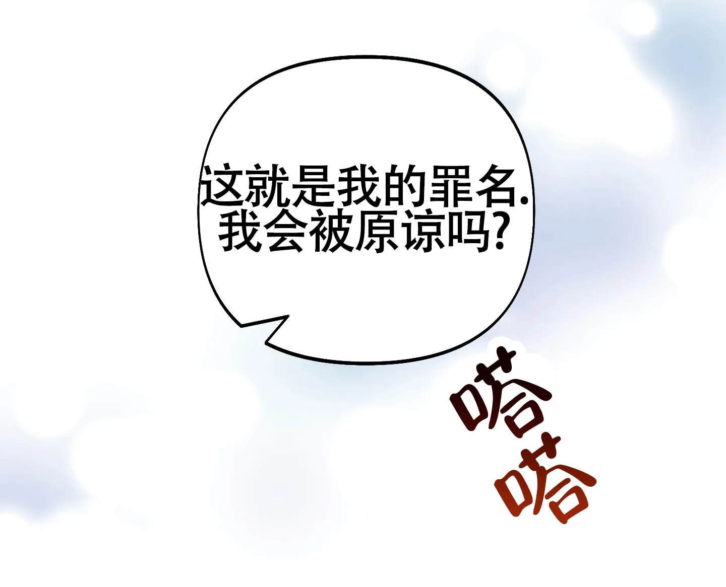 《全体起立》第17话 第14页
