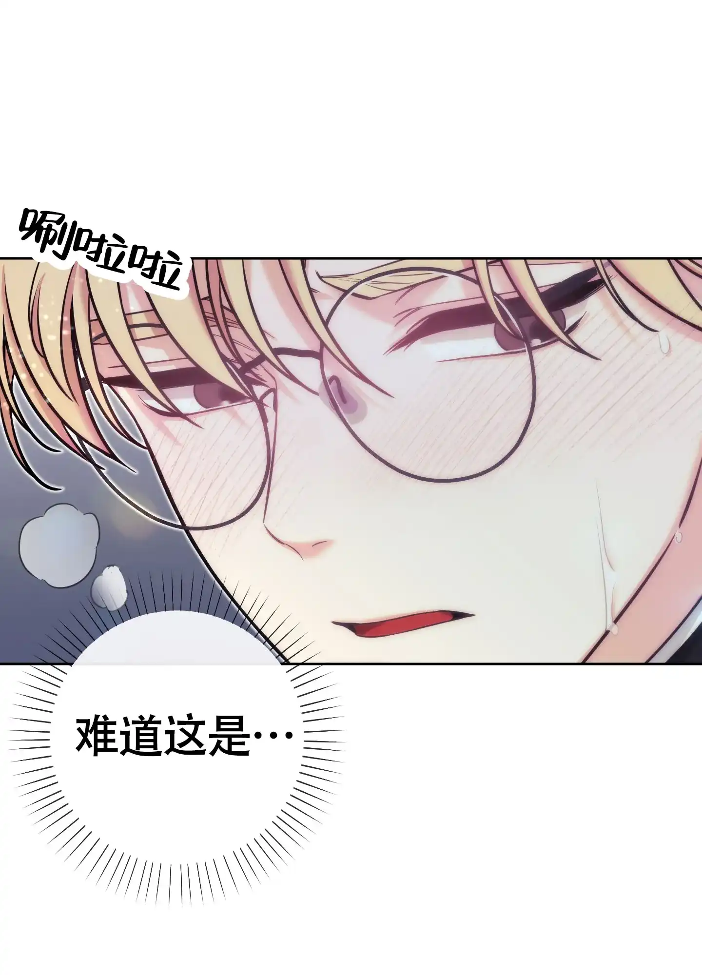 《全体起立》第17话 第5页