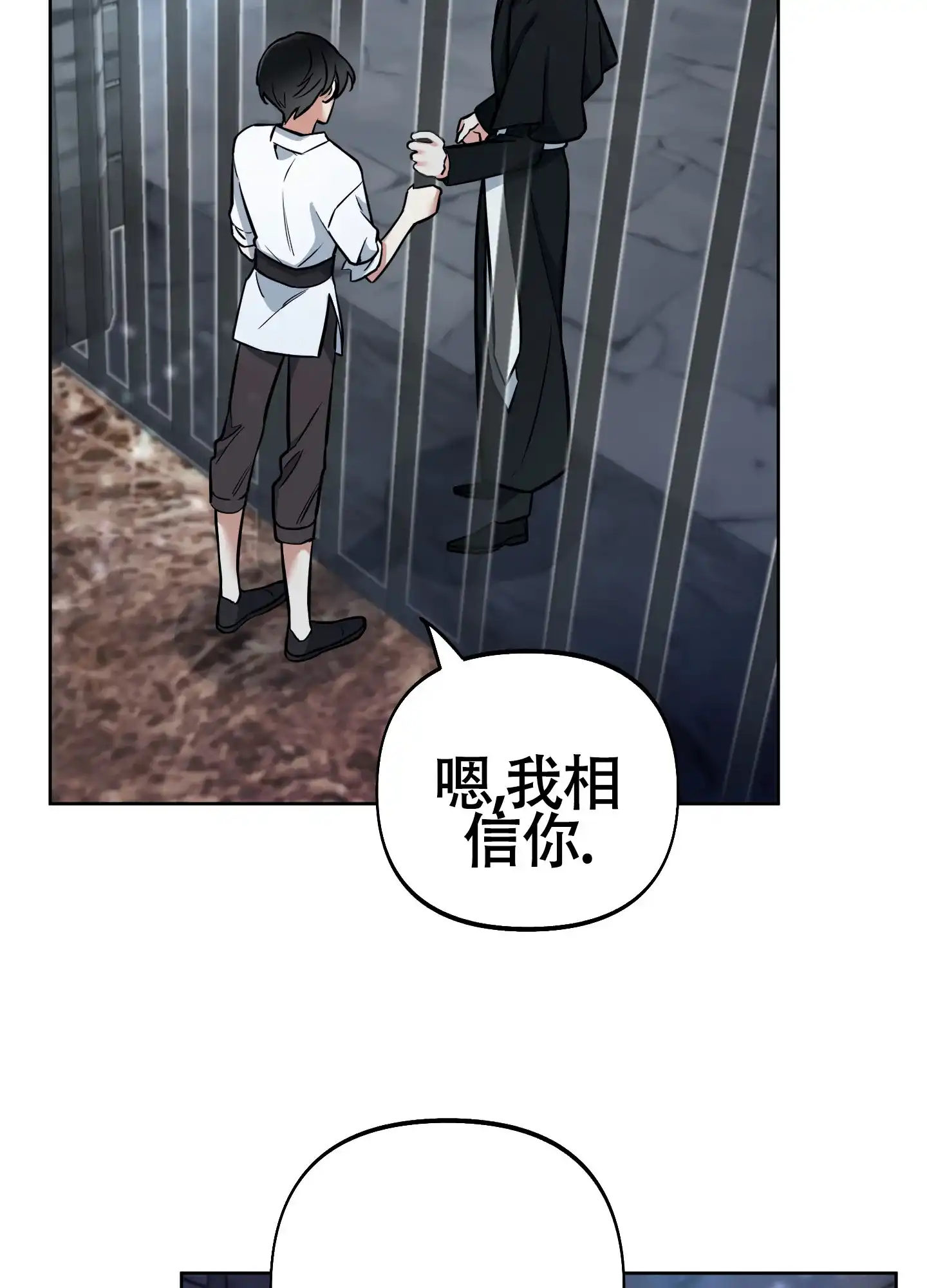 《全体起立》第17话 第38页