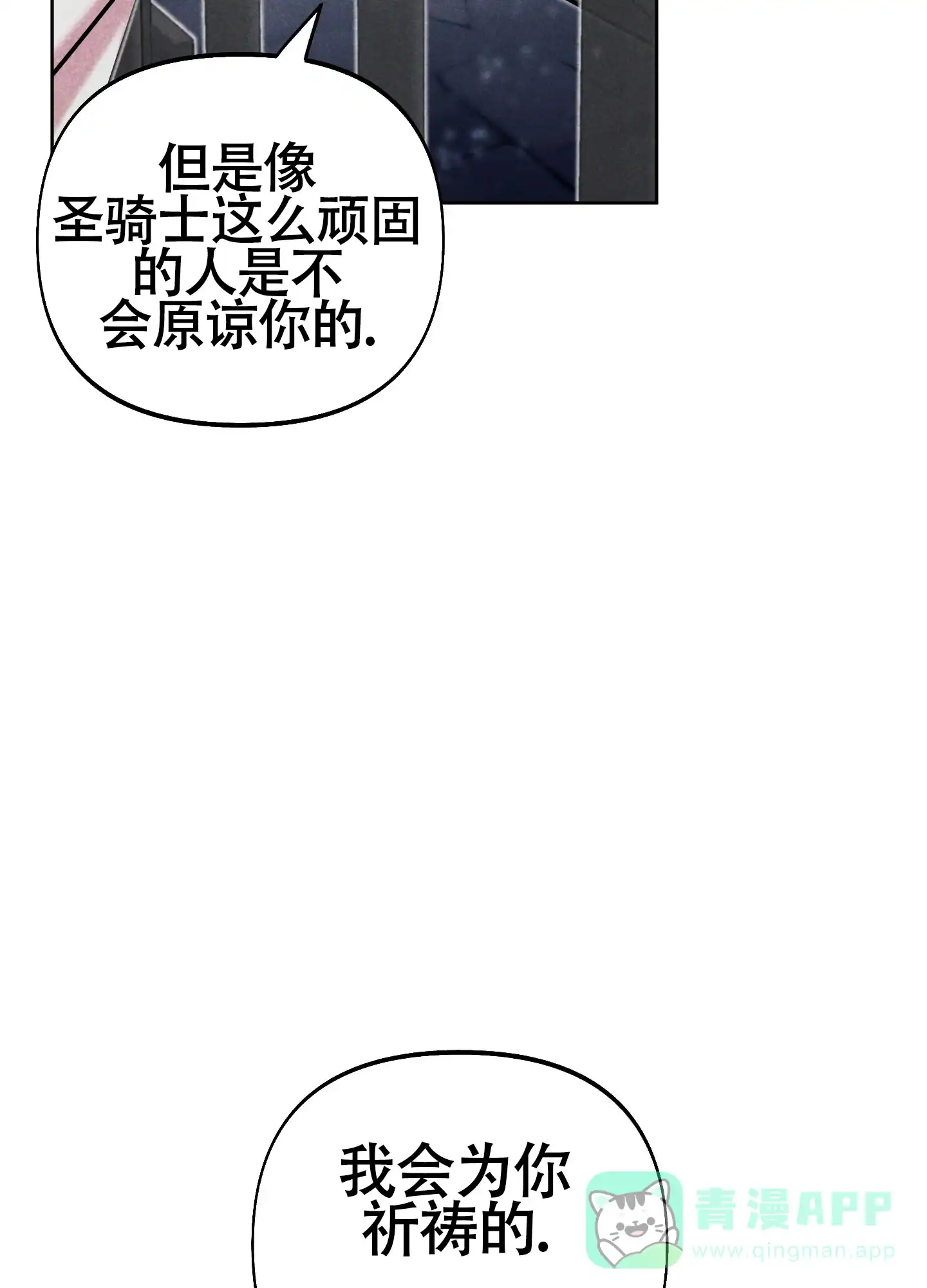 《全体起立》第17话 第26页