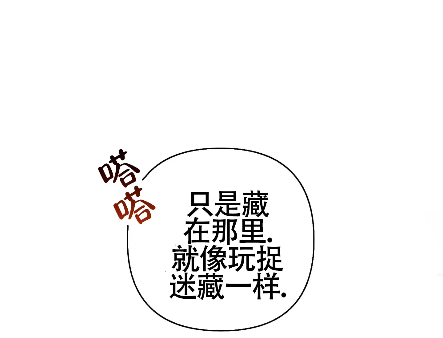 《全体起立》第17话 第8页