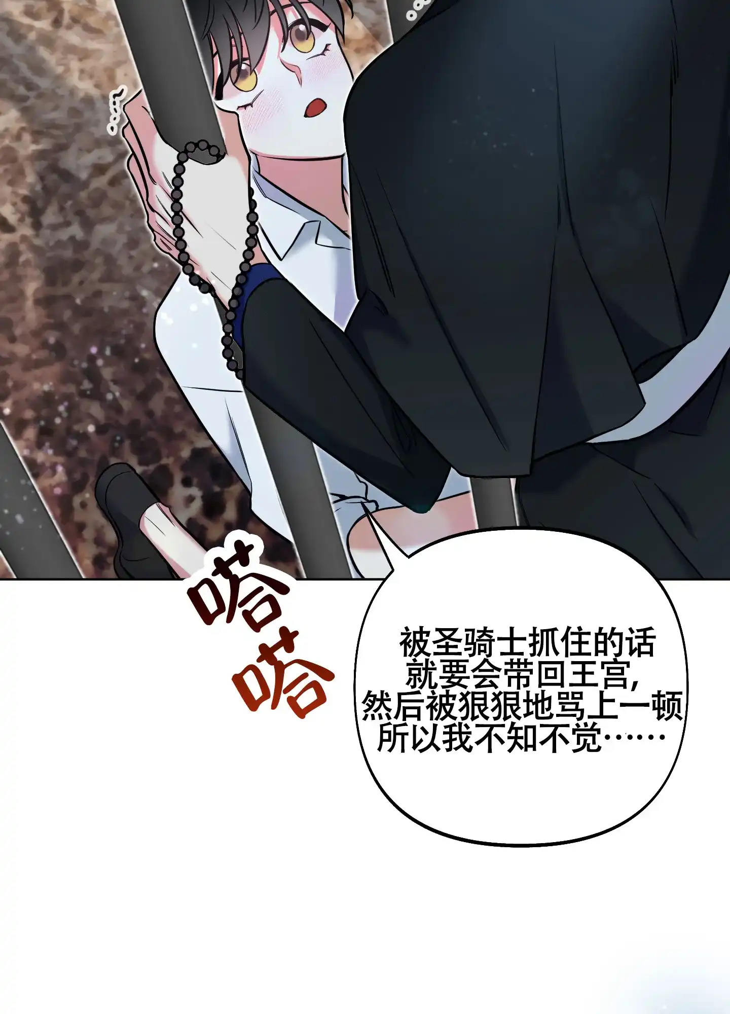 《全体起立》第17话 第13页