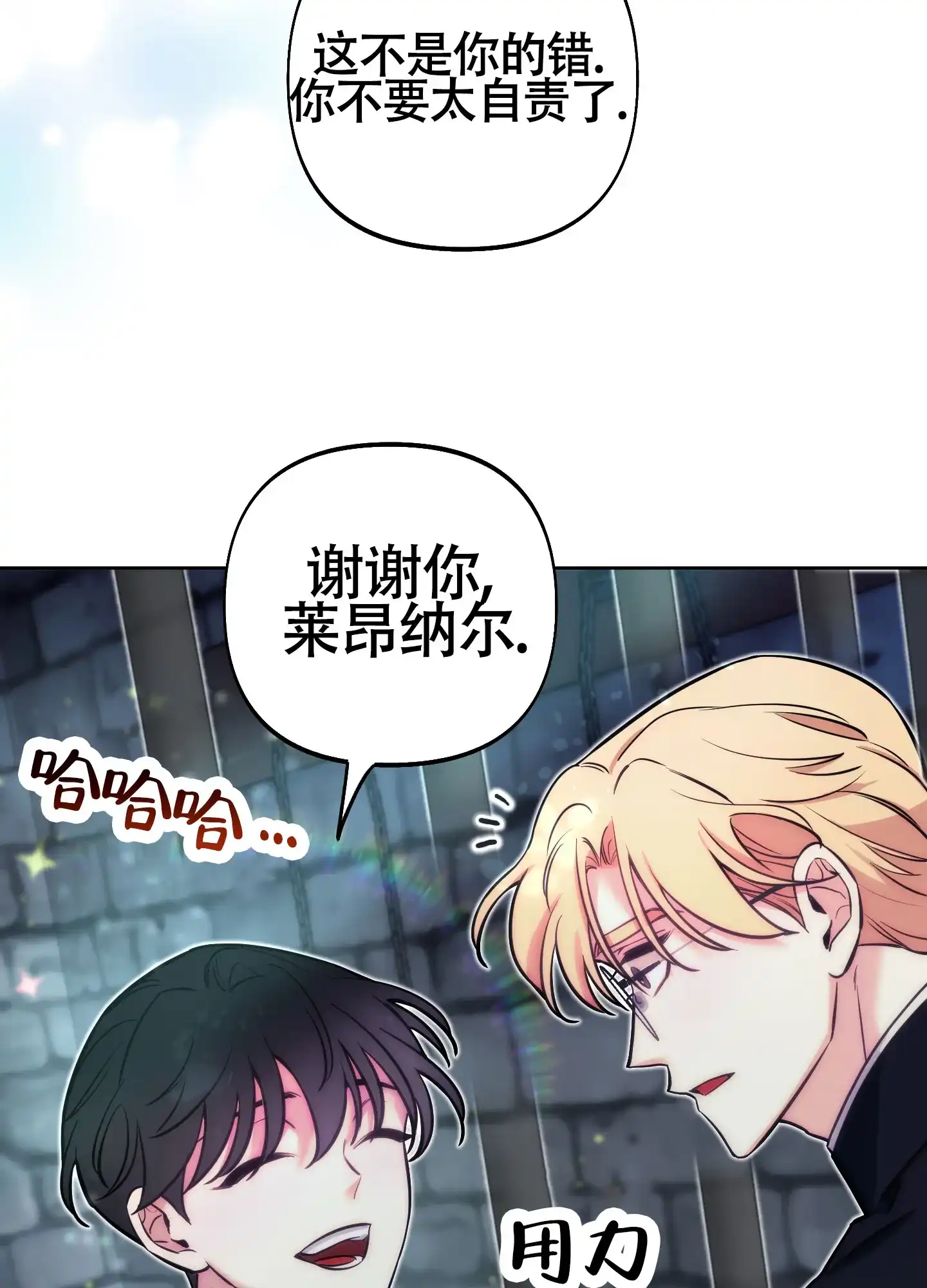 《全体起立》第17话 第33页