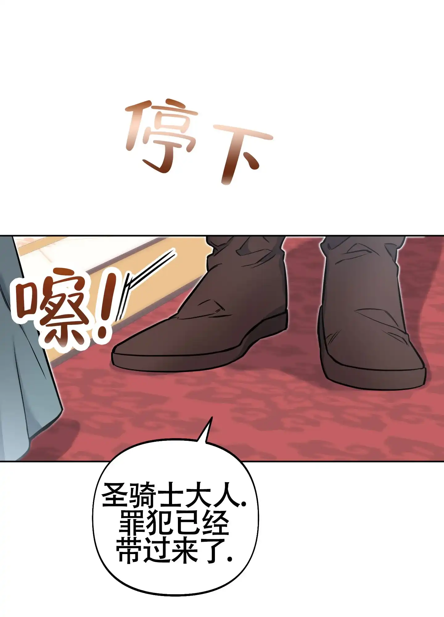 《全体起立》第18话 第10页
