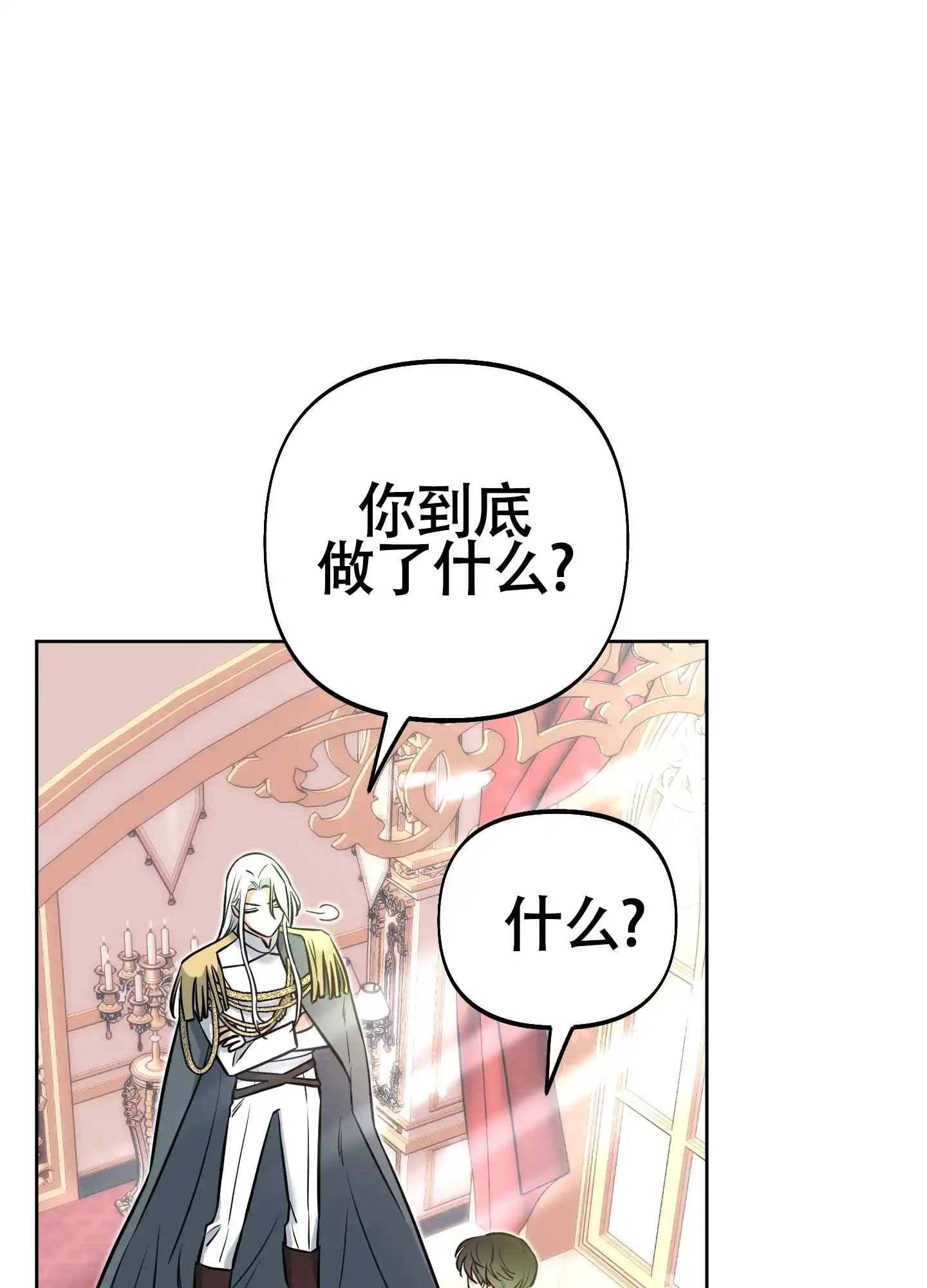 《全体起立》第18话 第15页