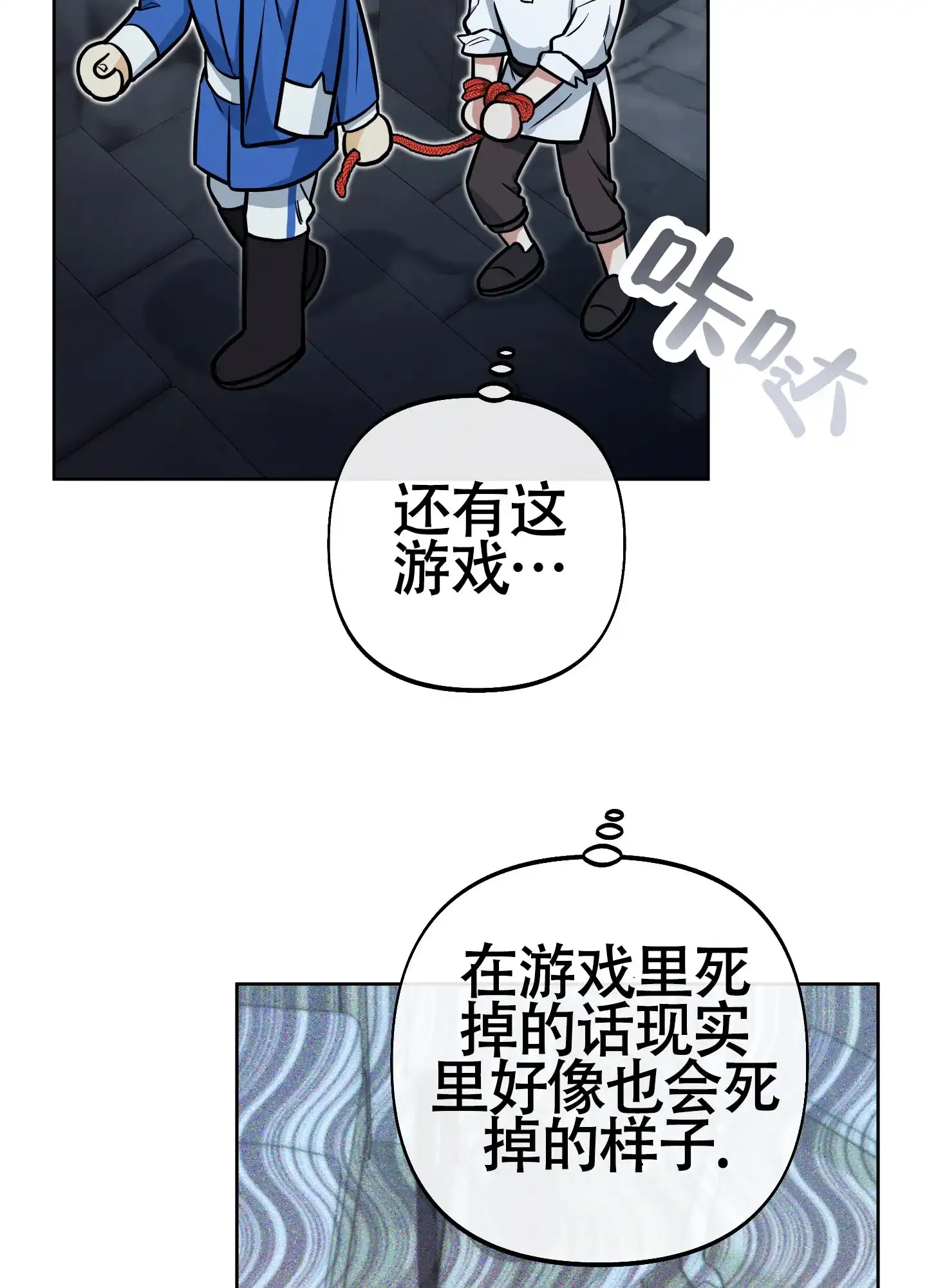 《全体起立》第18话 第8页