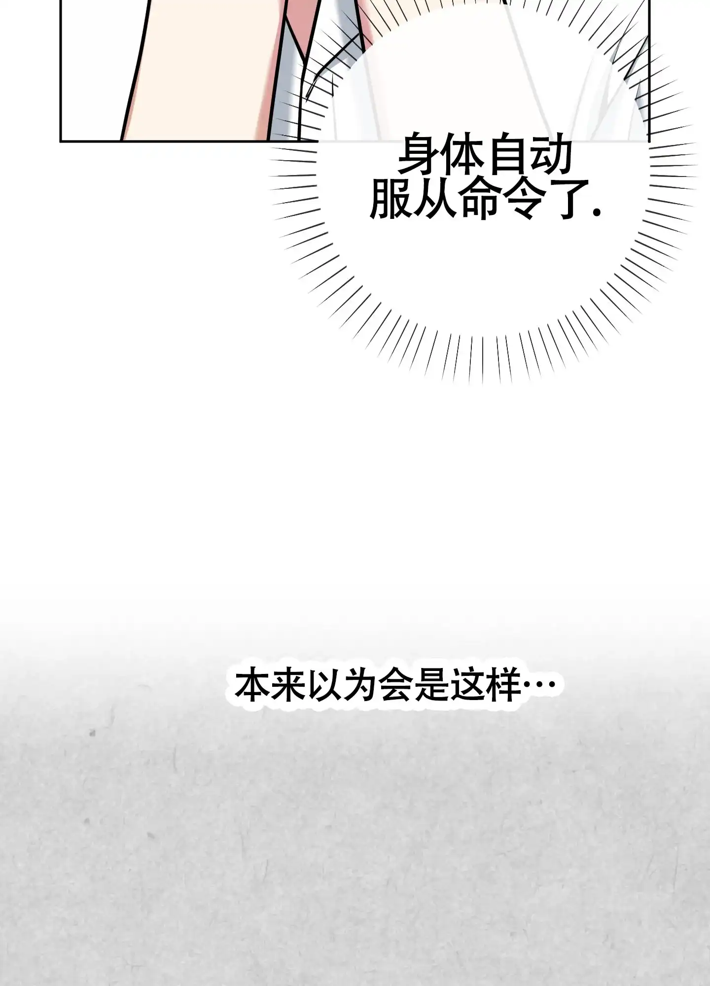 《全体起立》第18话 第33页