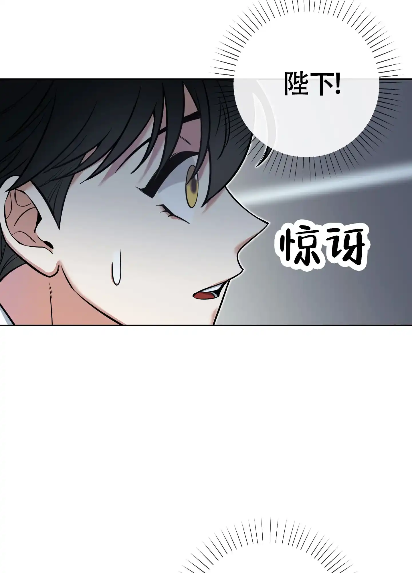 《全体起立》第18话 第4页
