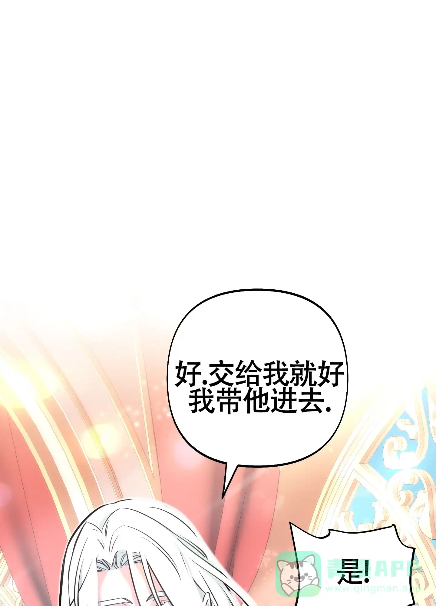 《全体起立》第18话 第11页