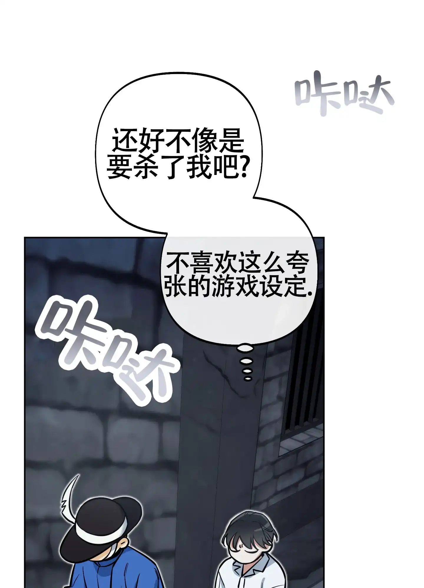 《全体起立》第18话 第7页