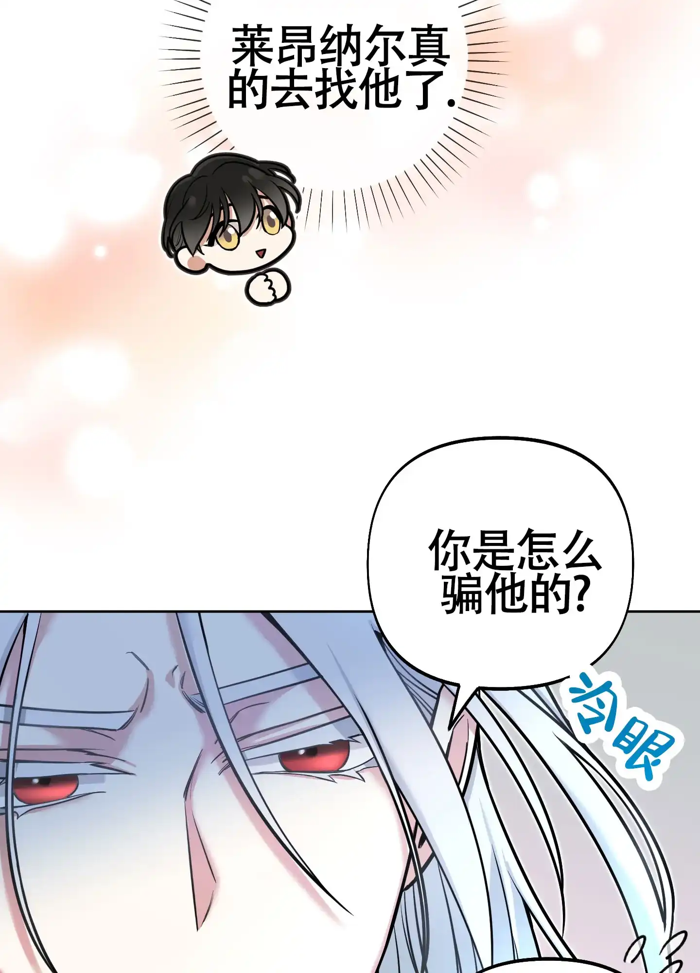 《全体起立》第18话 第18页