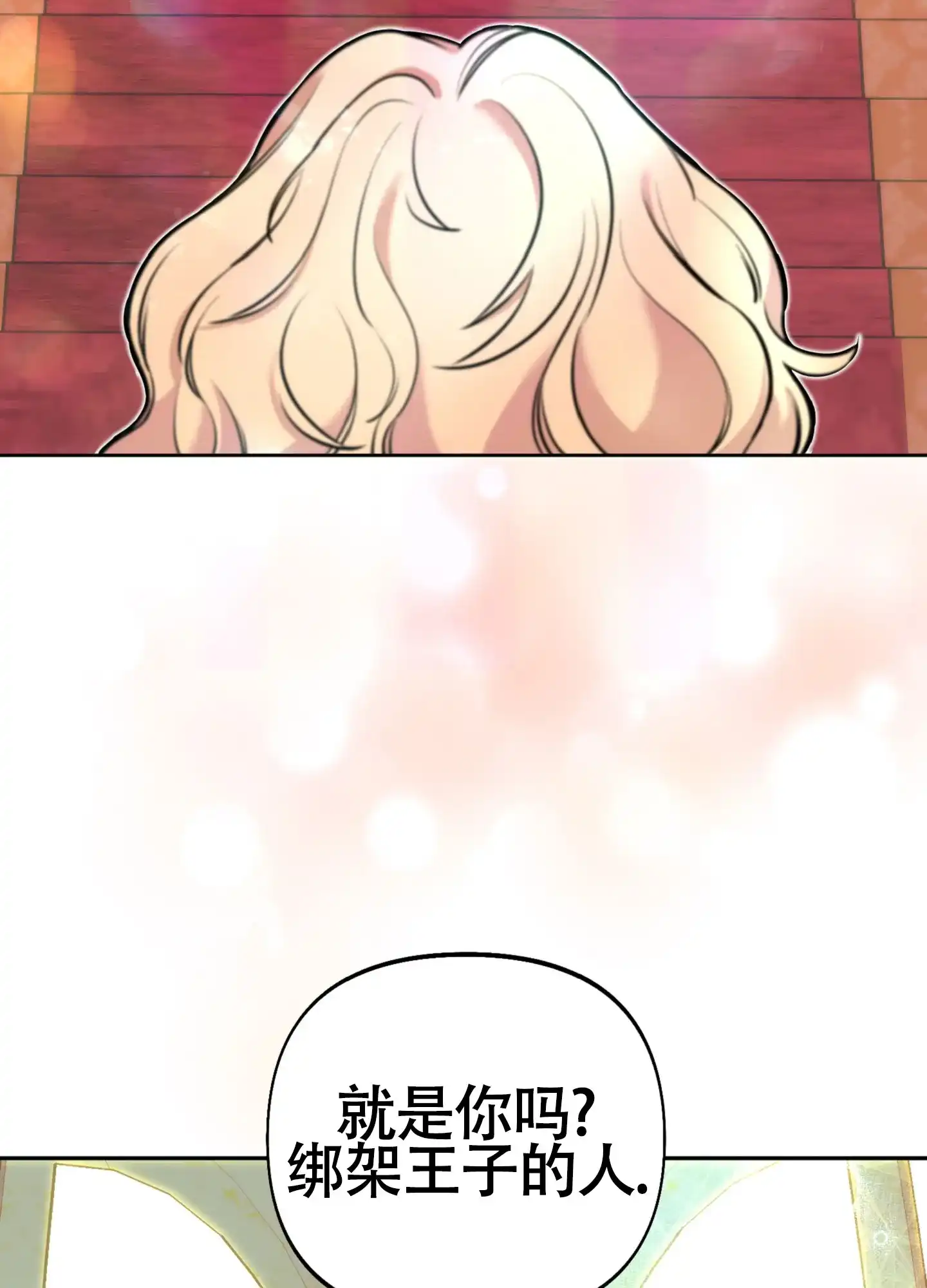 《全体起立》第18话 第25页