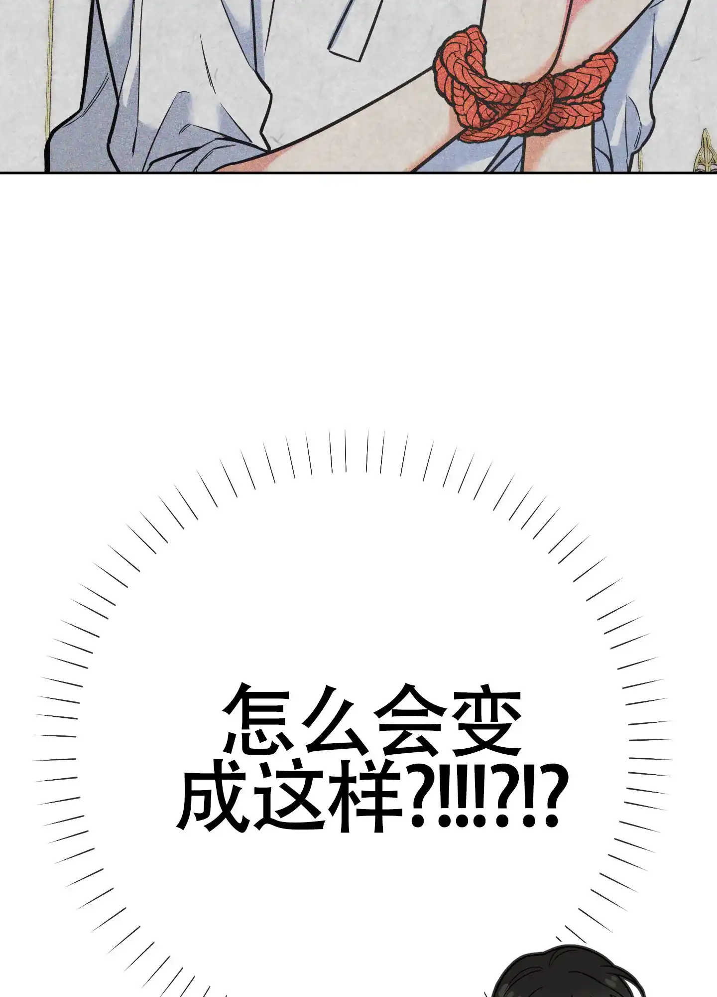 《全体起立》第18话 第38页