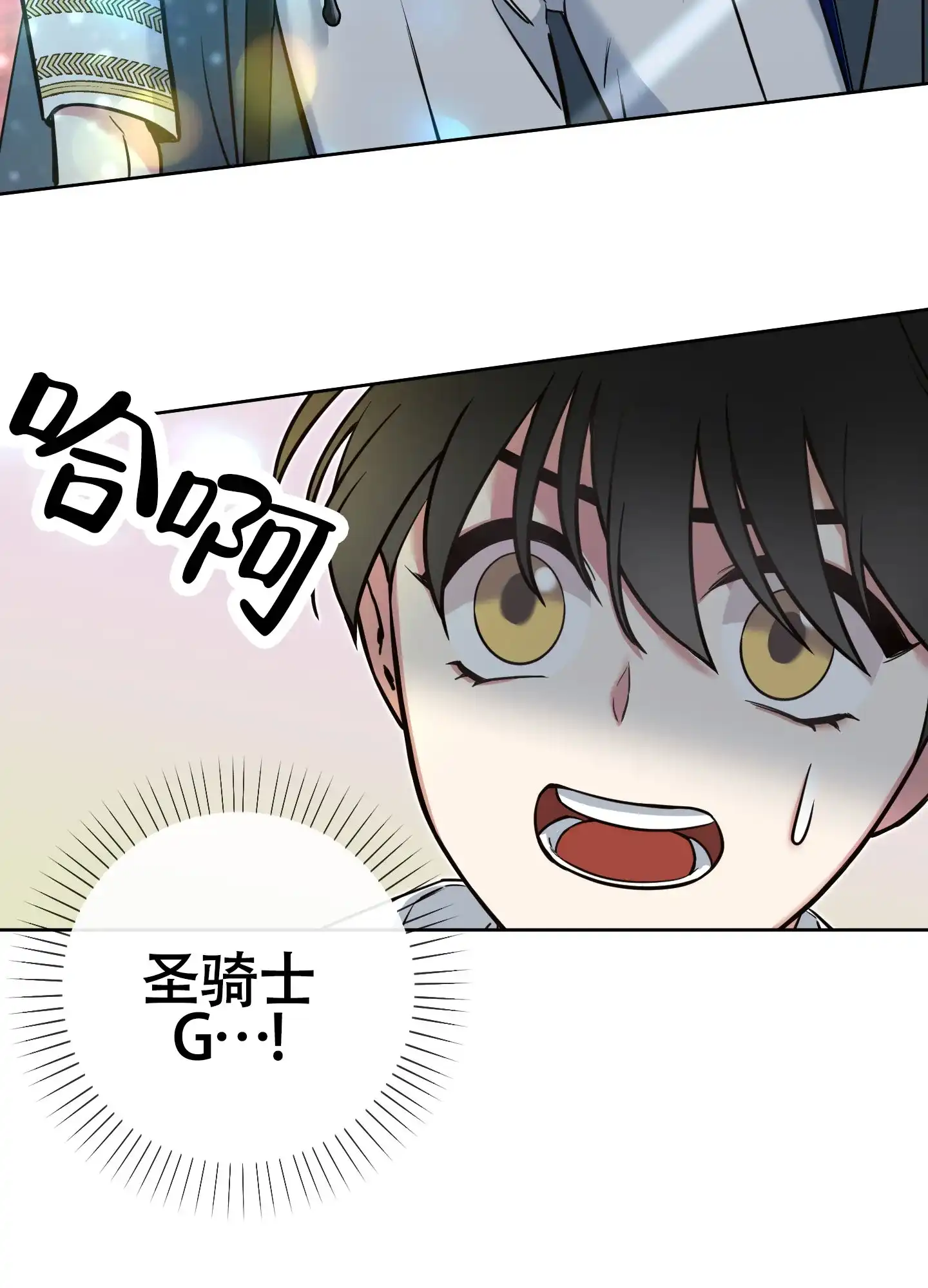 《全体起立》第18话 第13页