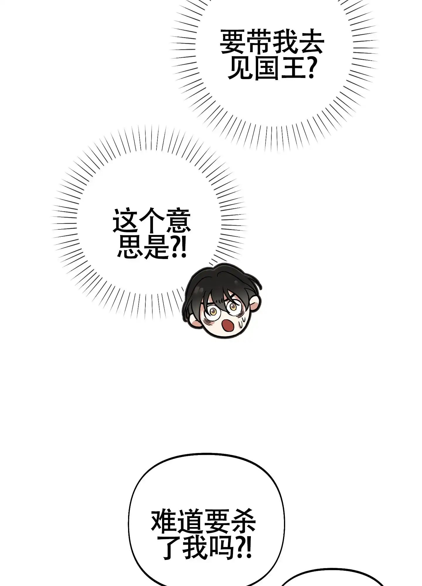 《全体起立》第18话 第5页