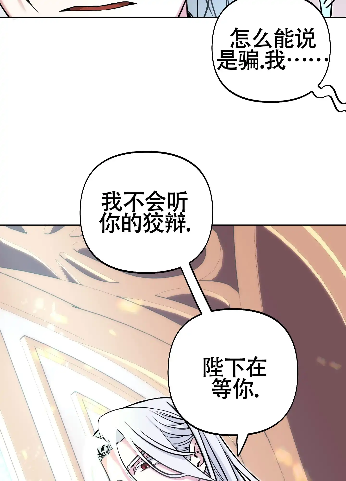 《全体起立》第18话 第19页